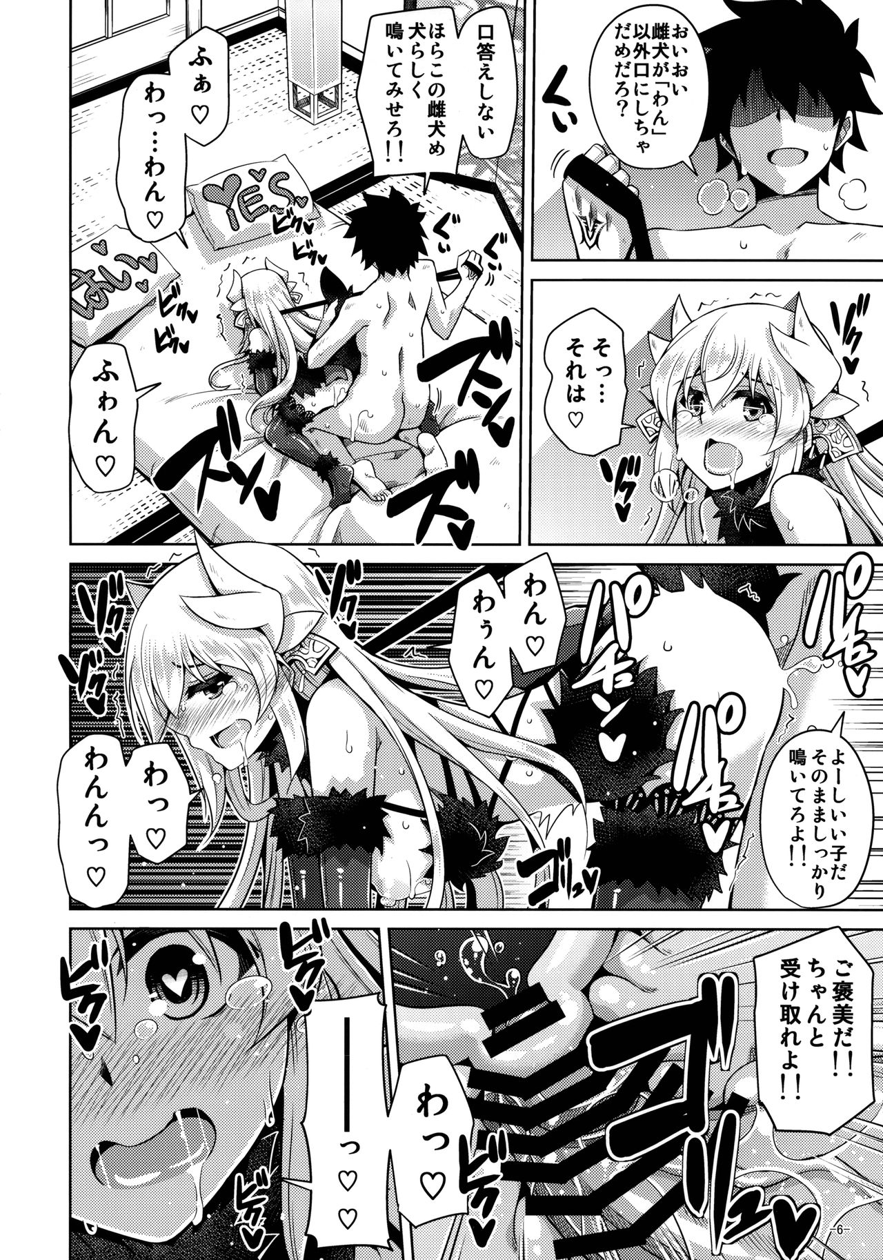 Yahari Ai Wa... Omoi Kurai Ga Choudo Ii page 5 full