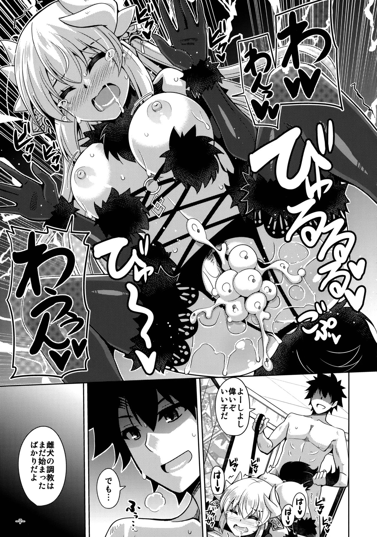 Yahari Ai Wa... Omoi Kurai Ga Choudo Ii page 6 full
