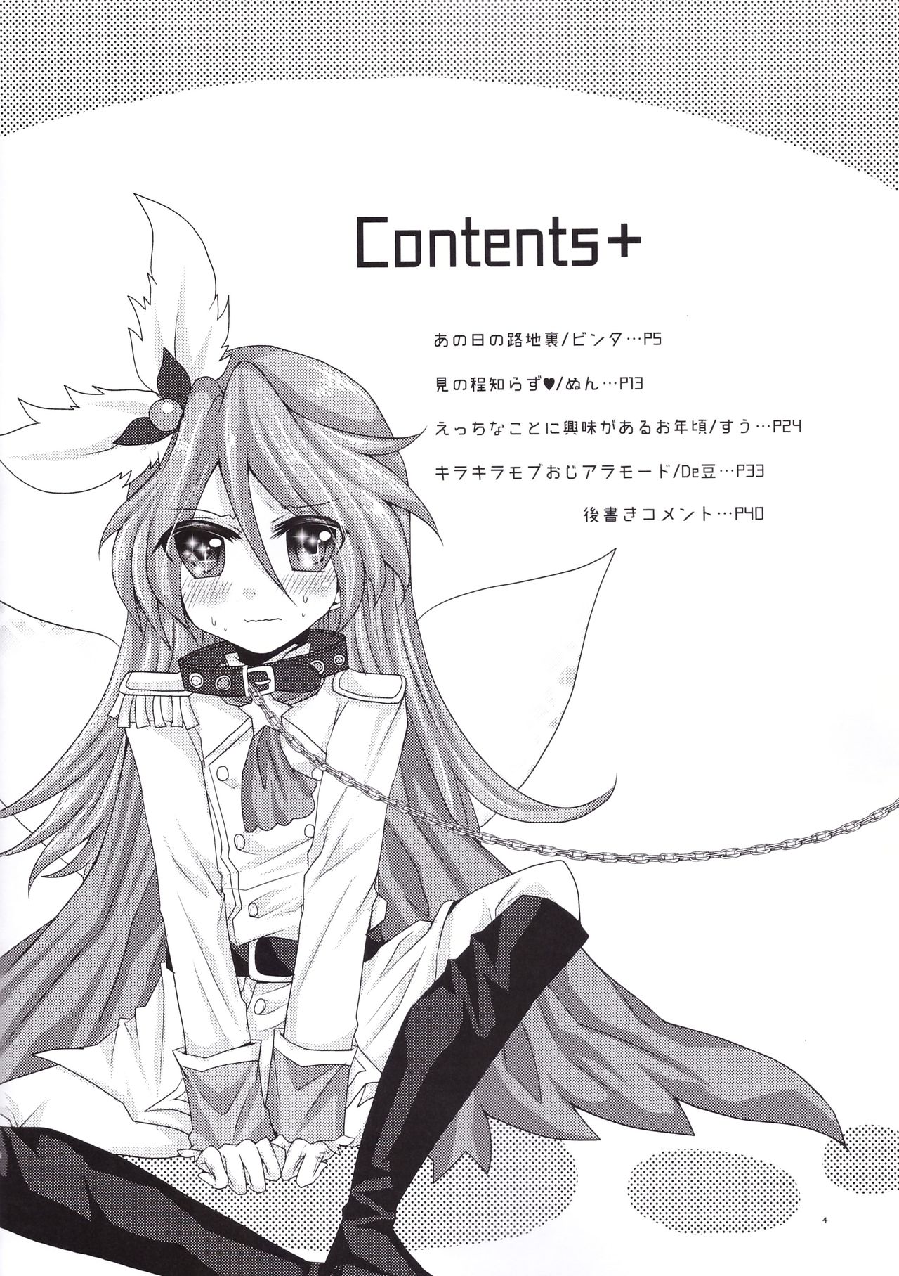 Ikemen de o najimi no hazu no ore ga nande konna kotoni!? page 6 full