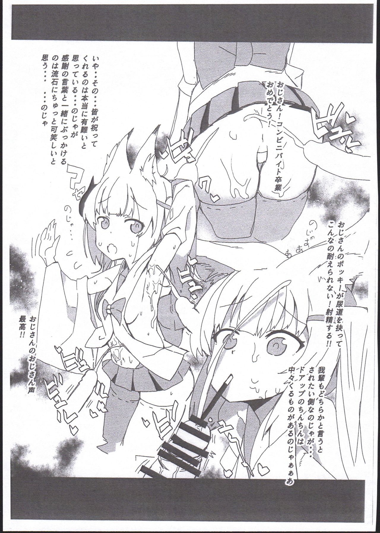 C93 Copy Hon page 3 full