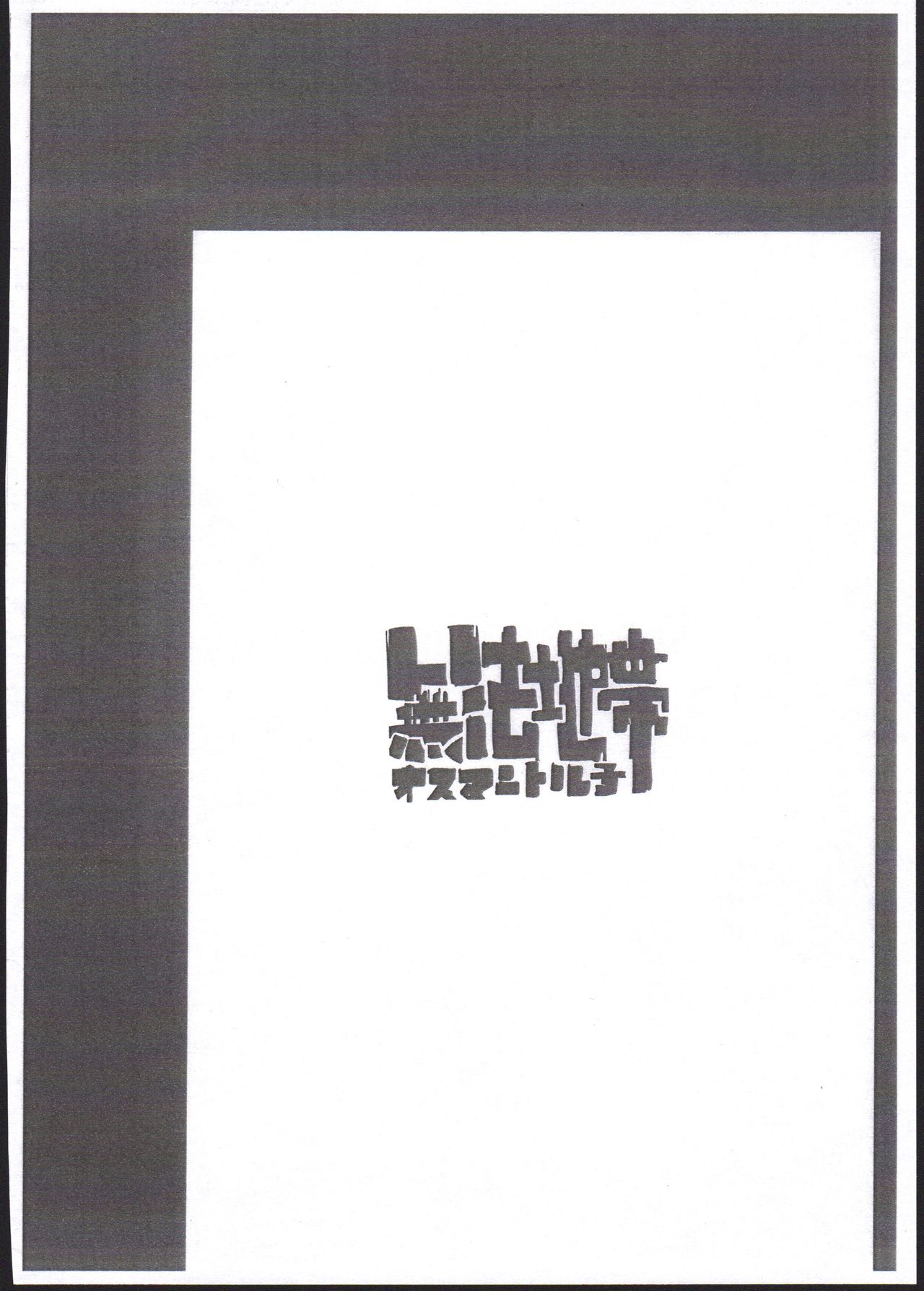 C93 Copy Hon page 4 full