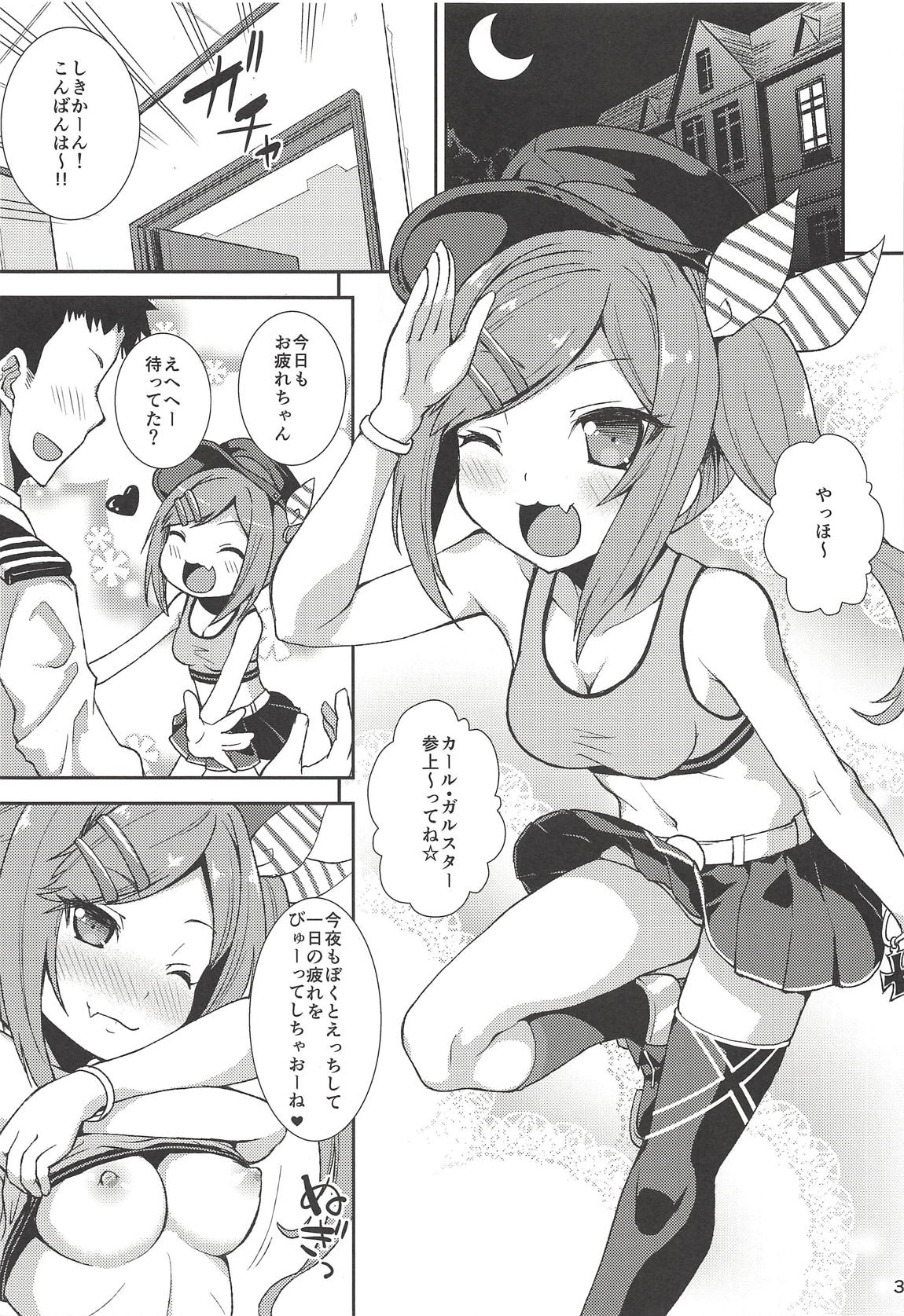 Z20 no Shikikan Asobi. page 2 full