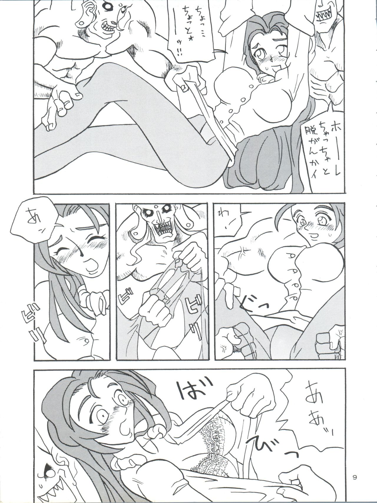 Tokimemo Ura page 9 full