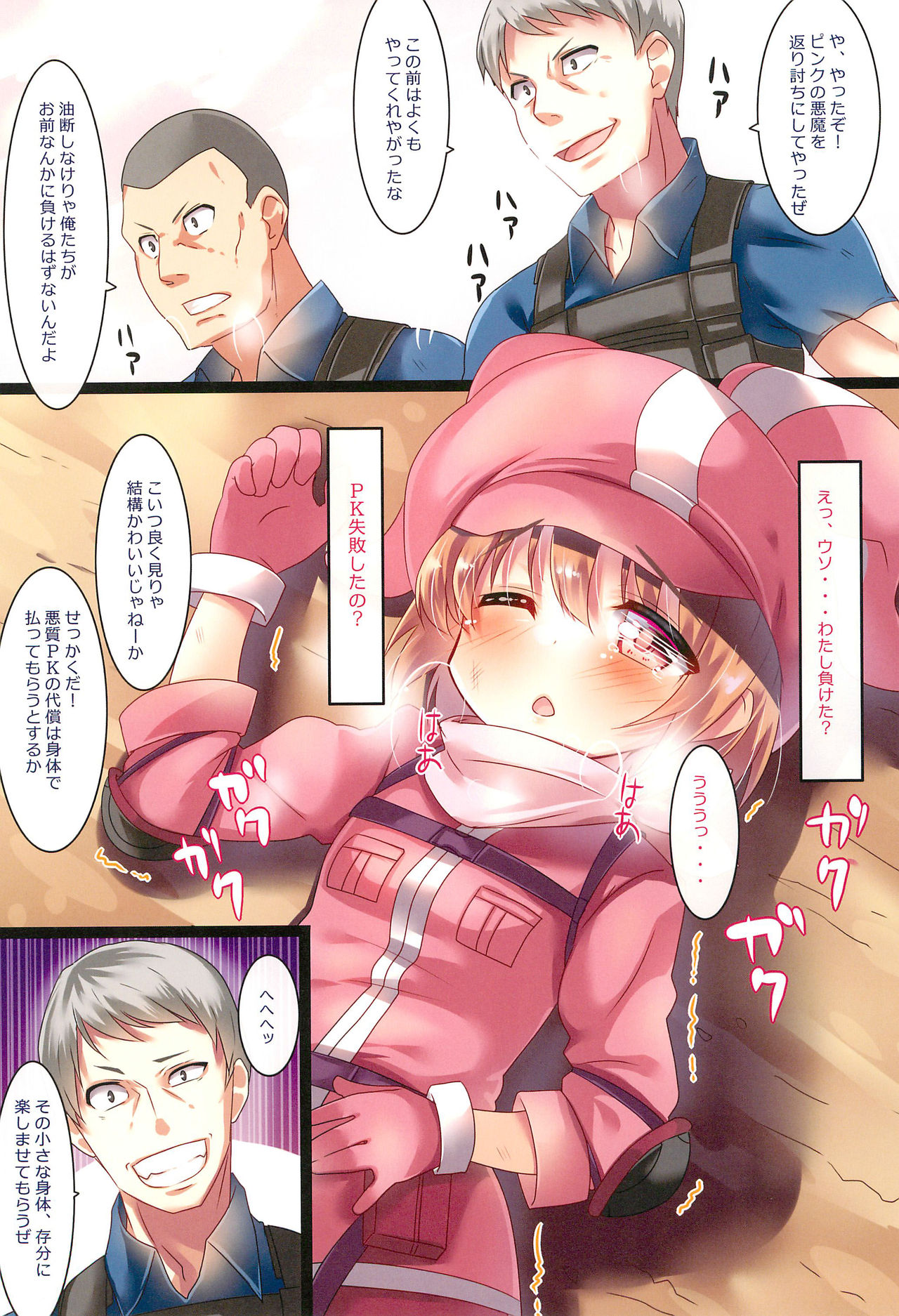 Haisha no Matsuro page 4 full