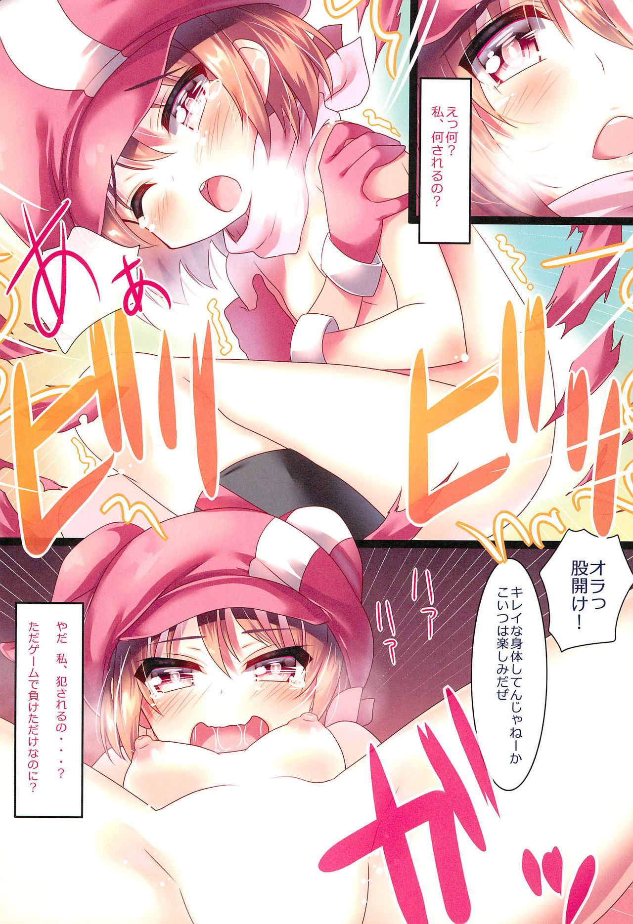 Haisha no Matsuro page 5 full