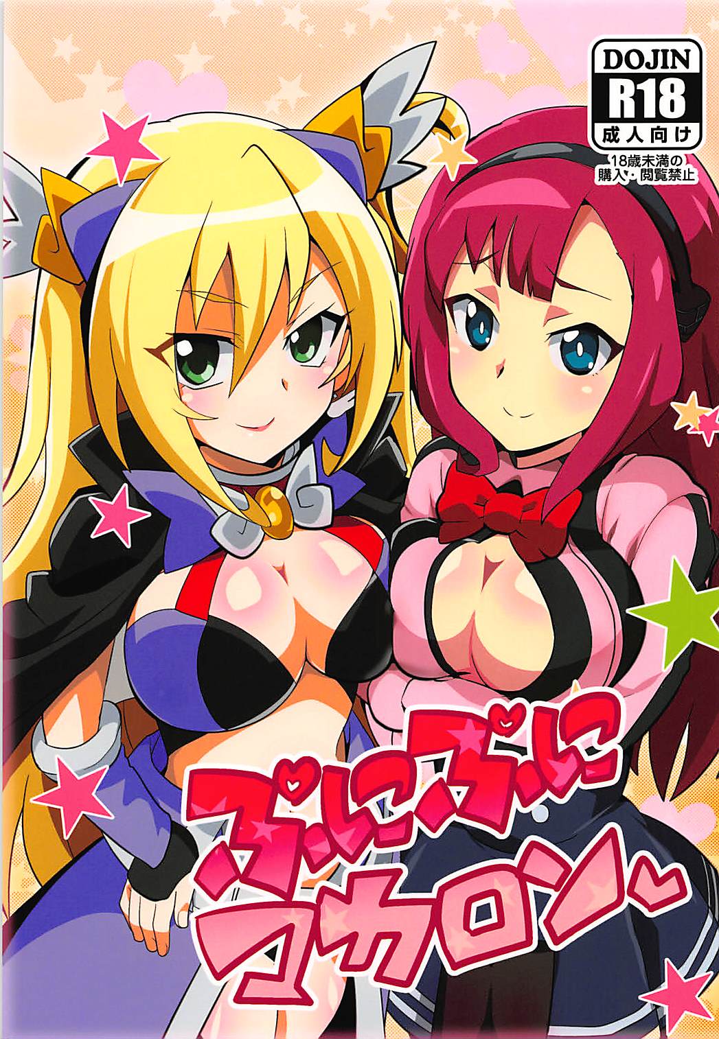 Punipuni Macaron page 1 full