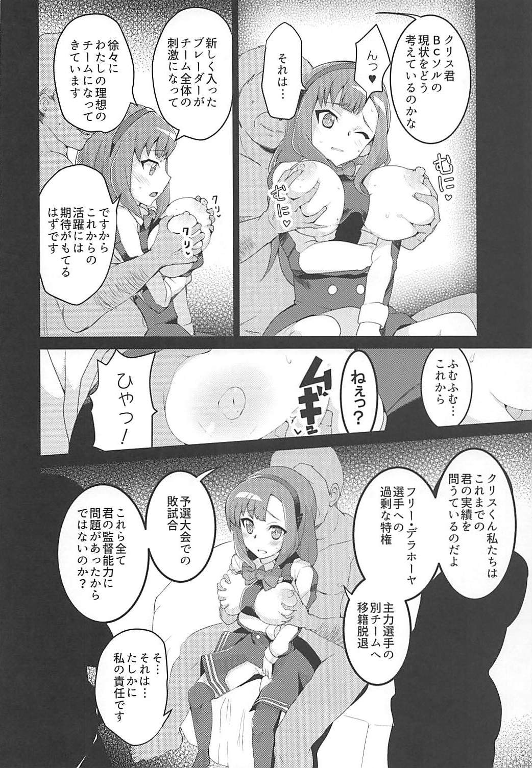 Punipuni Macaron page 3 full