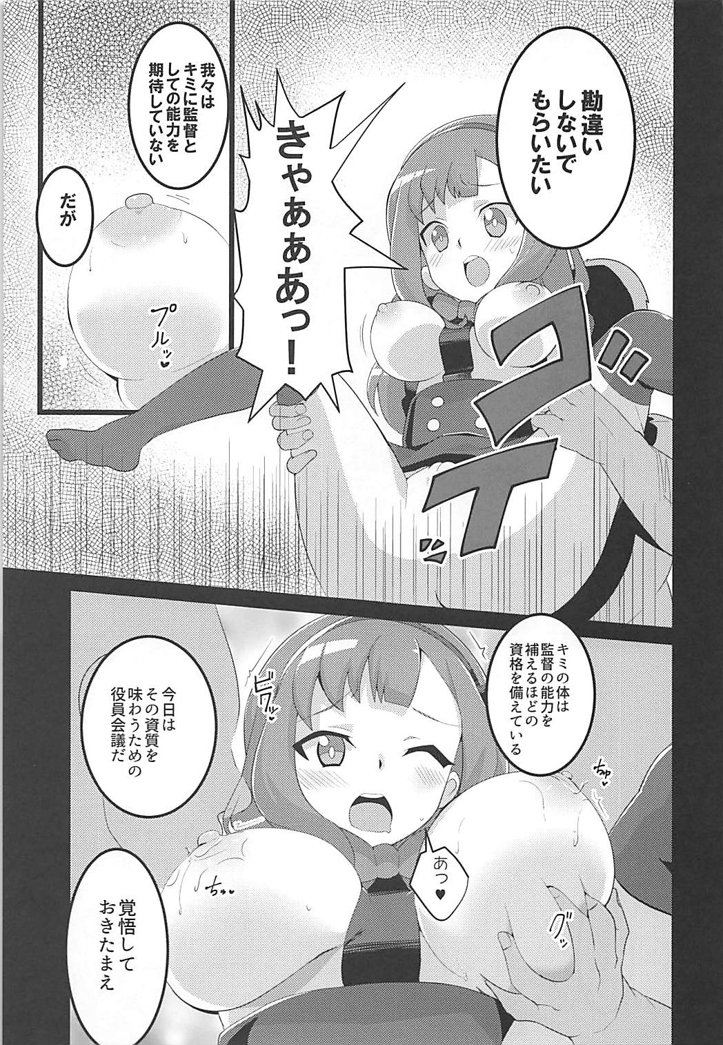Punipuni Macaron page 4 full