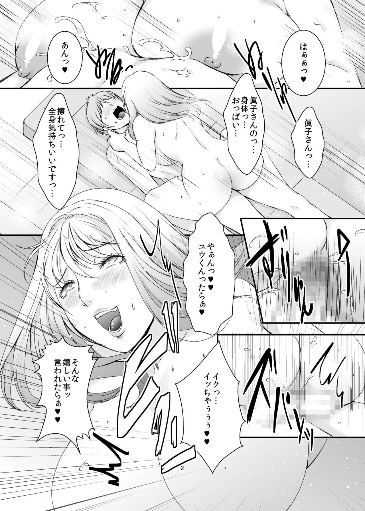 Oku-sama wa Moto Yariman -Besluted- 8 page 3 full