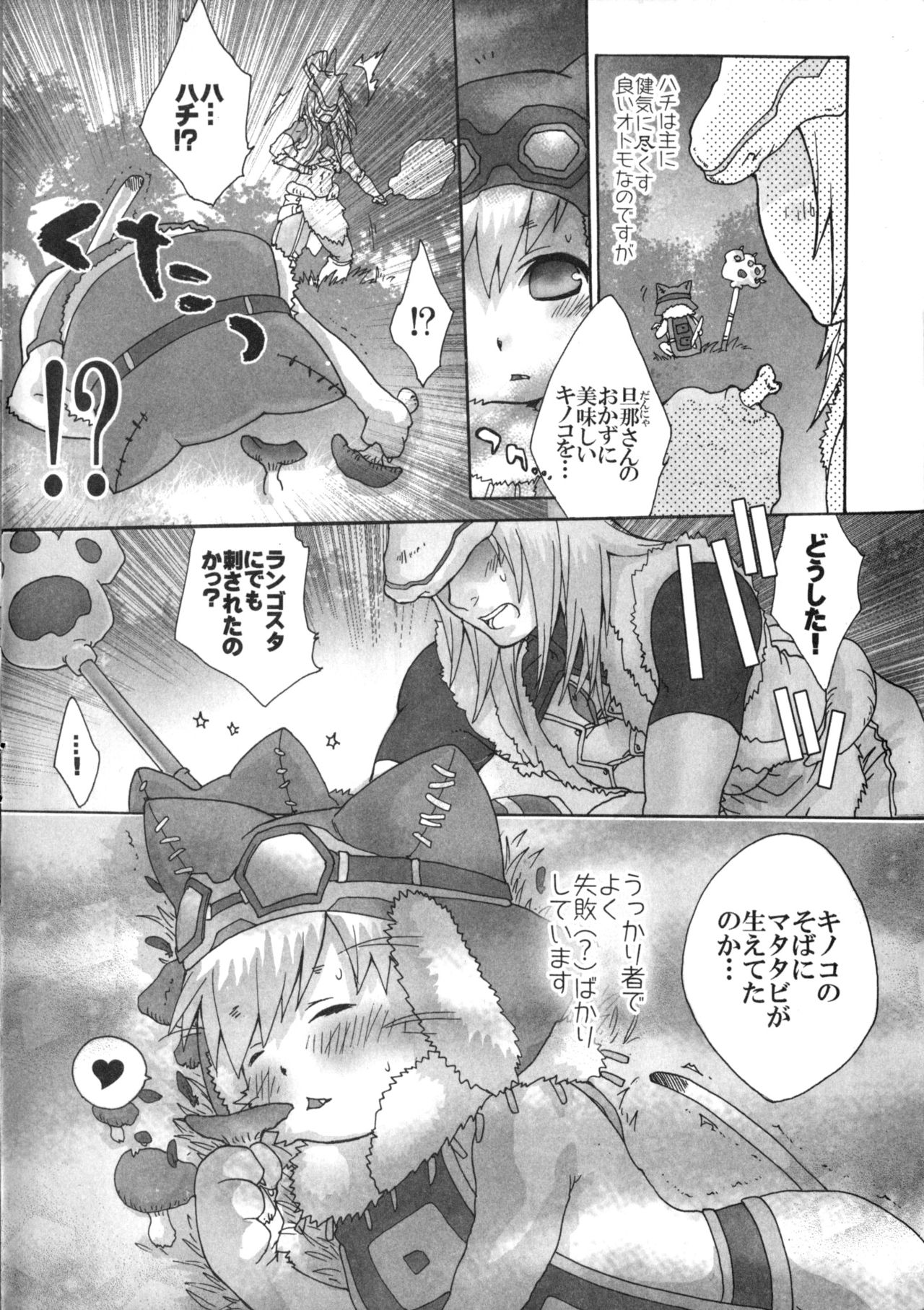 Motto! Itsudemo Airuu page 5 full