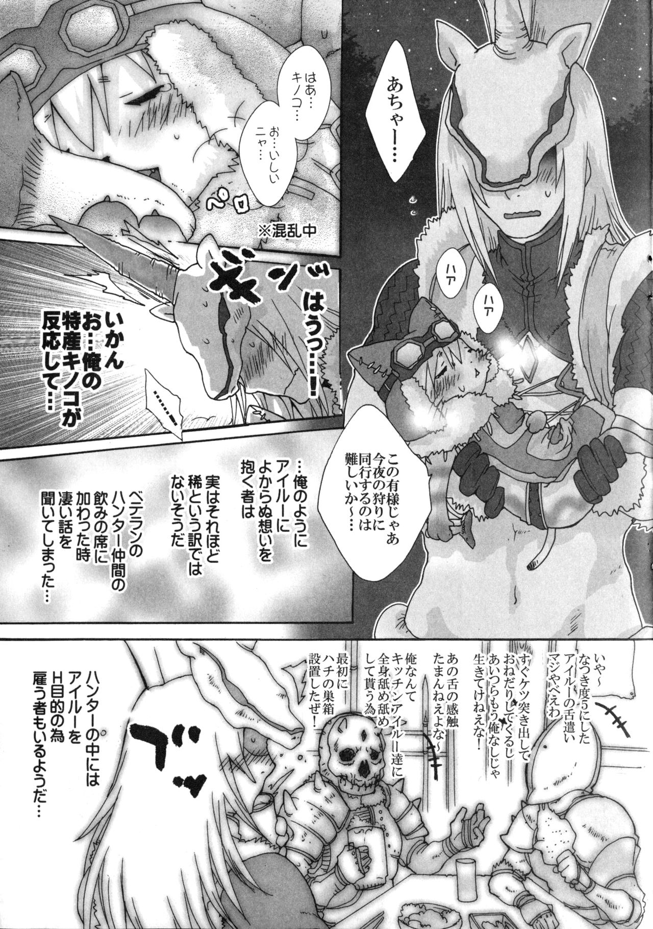 Motto! Itsudemo Airuu page 6 full