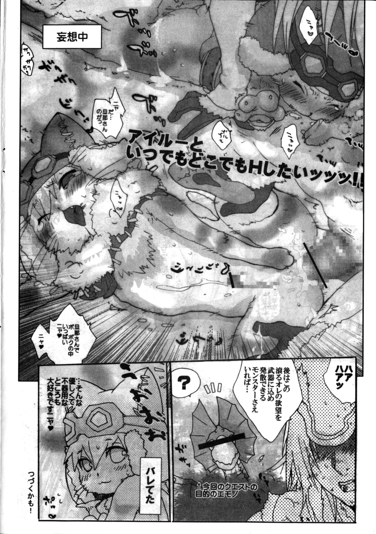 Motto! Itsudemo Airuu page 9 full