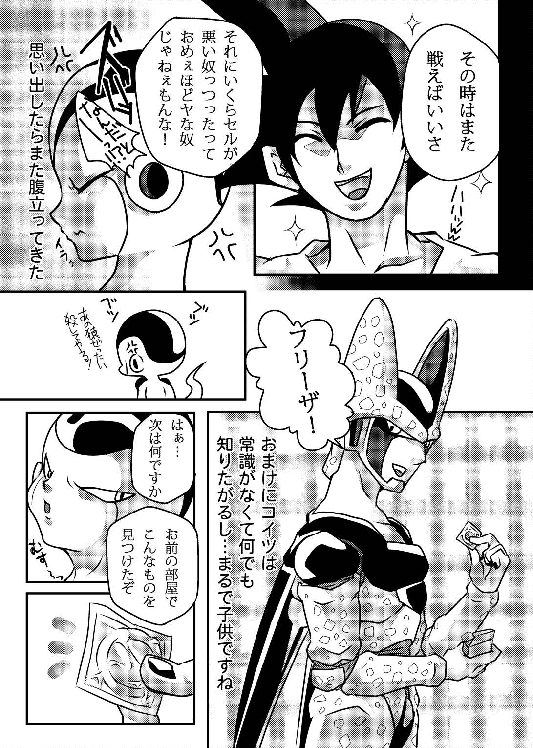 帝王サマの婿になる方法 page 5 full
