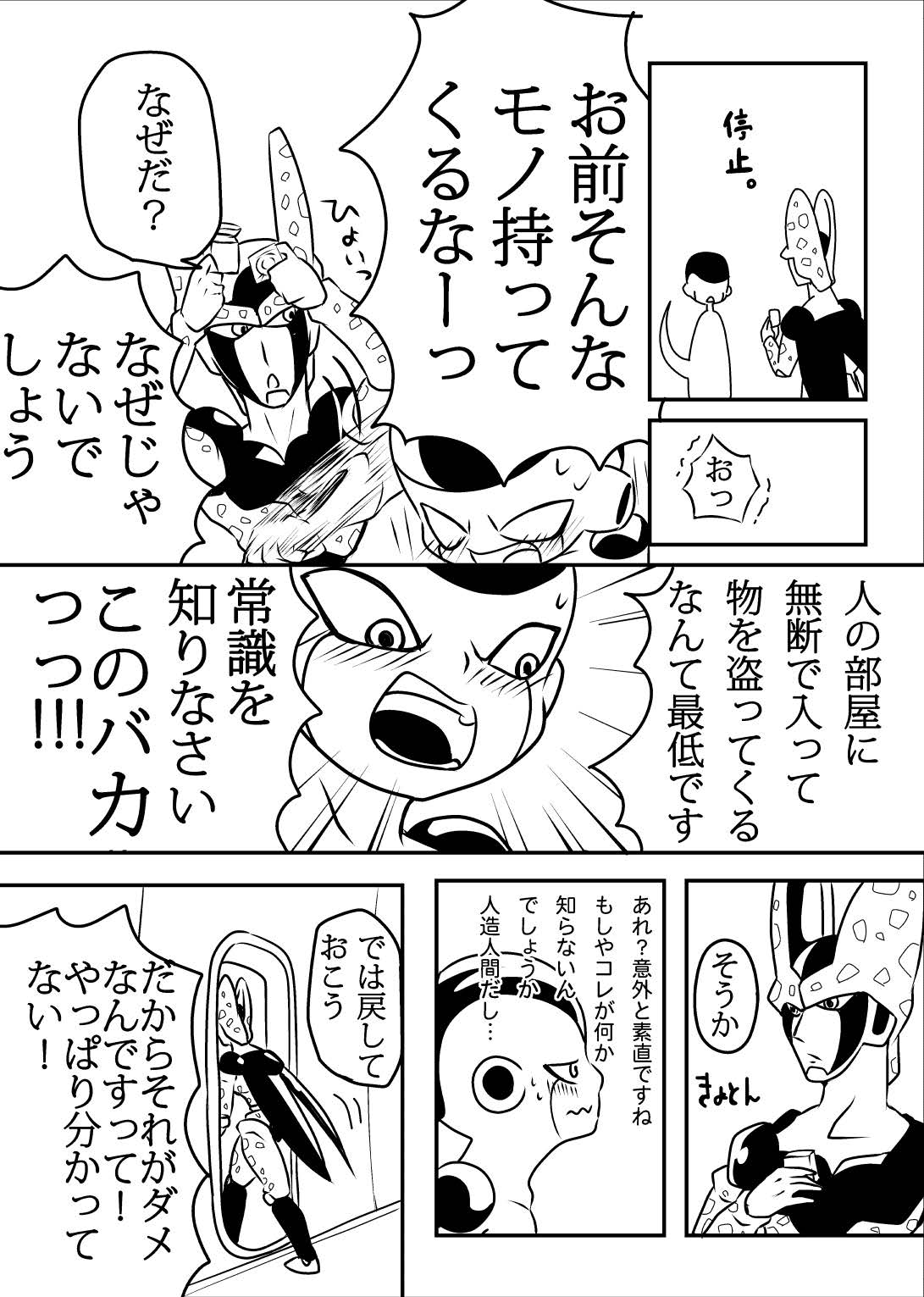 帝王サマの婿になる方法 page 6 full