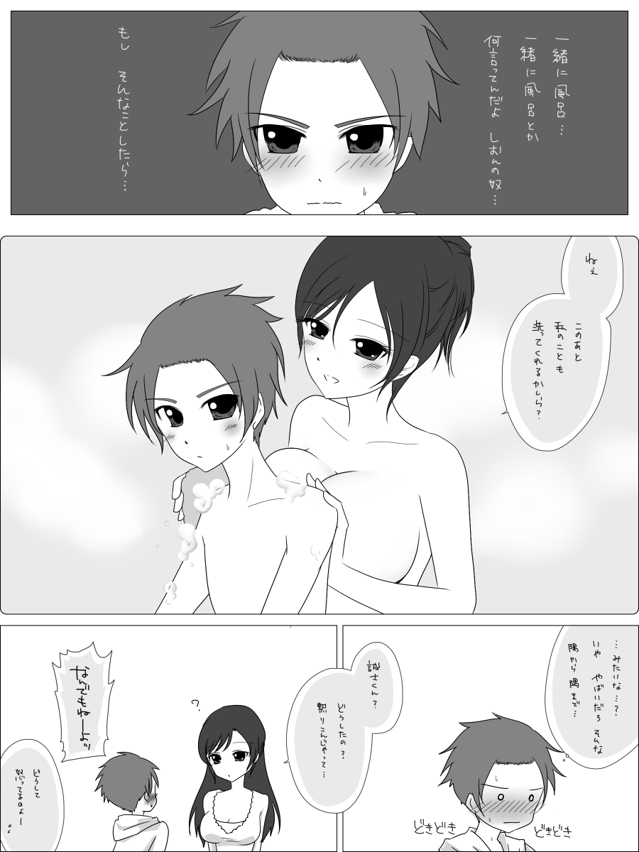 誠しお落書き詰め♡ page 5 full