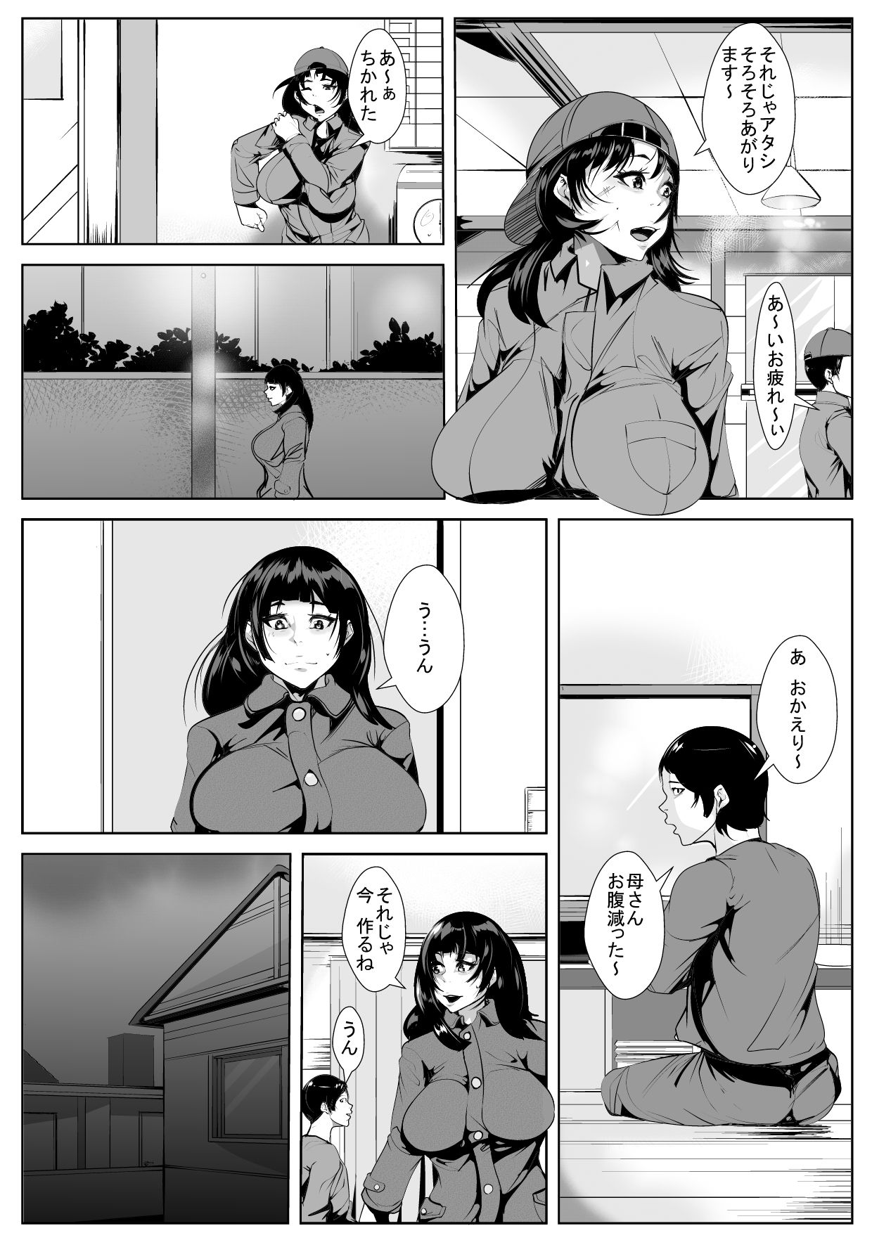 Otto no Inu Ma ni… page 3 full