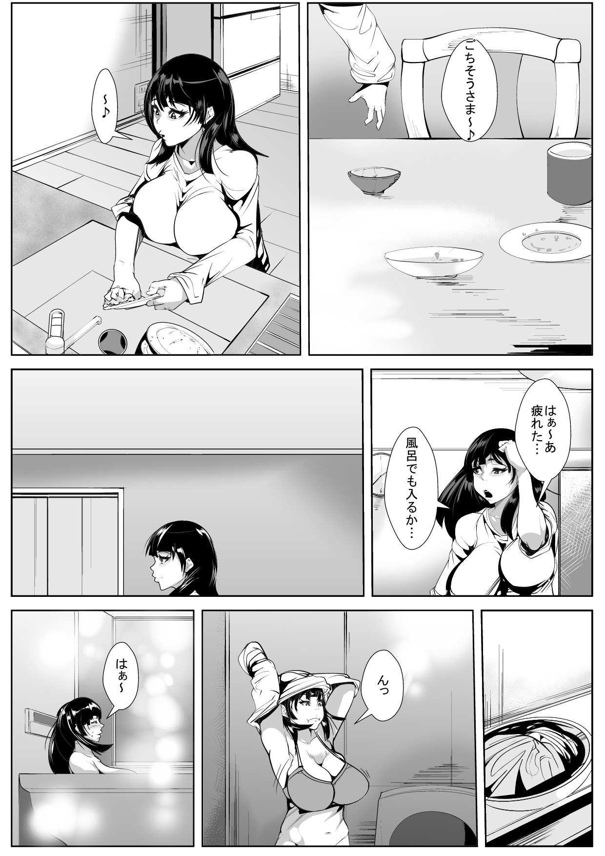 Otto no Inu Ma ni… page 4 full