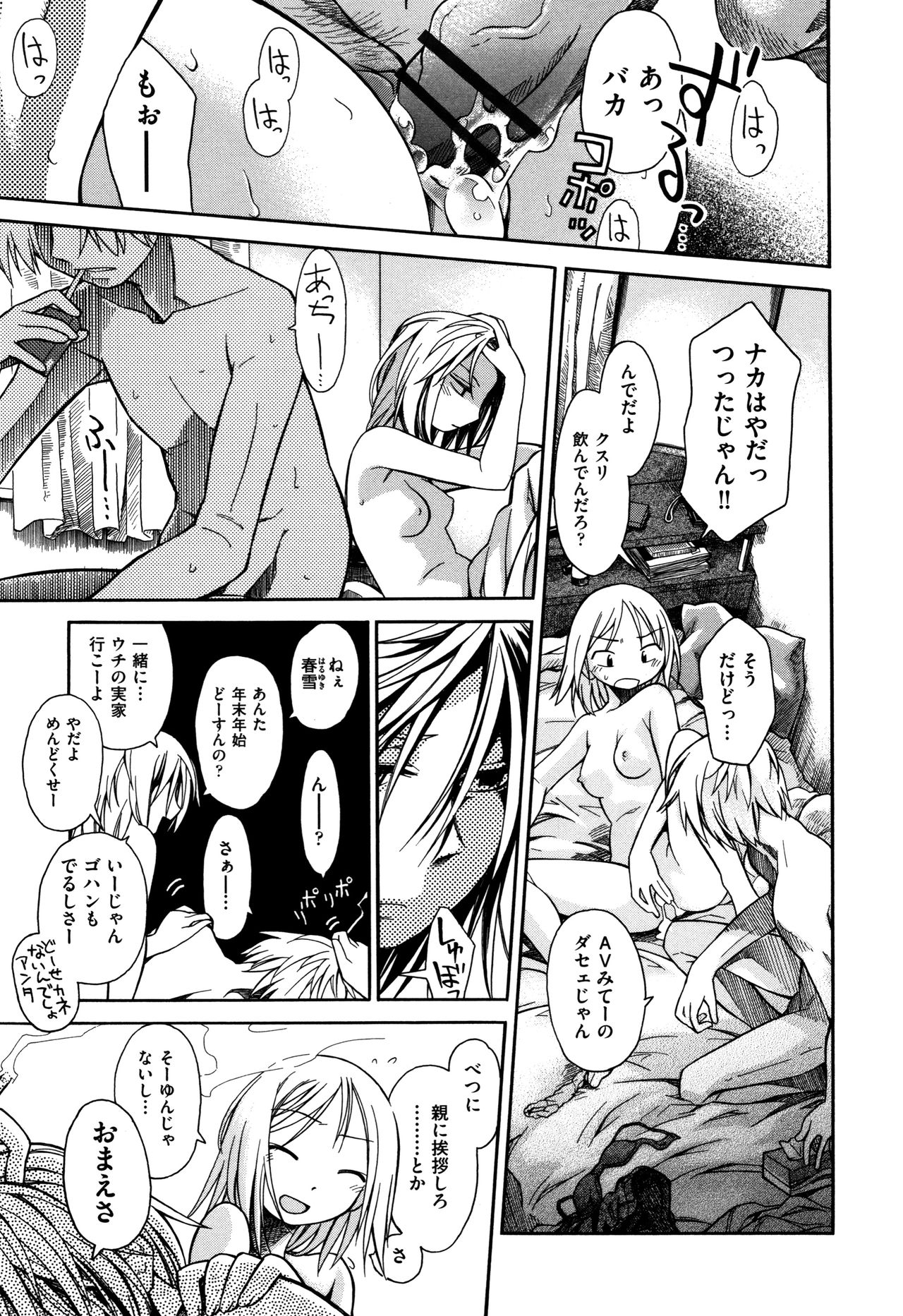 Love Puru ~ Proof of Love page 10 full