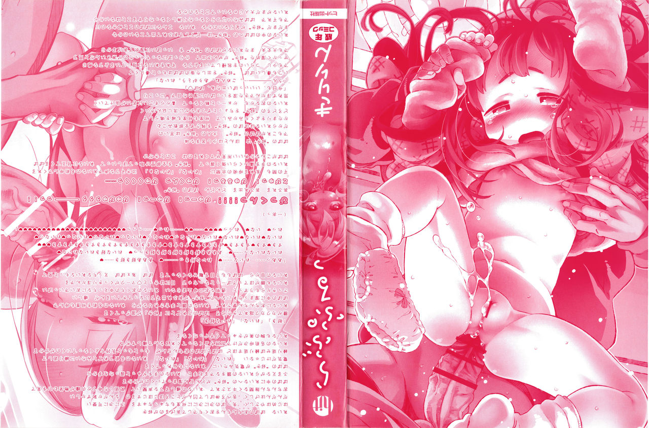 Love Puru ~ Proof of Love page 3 full