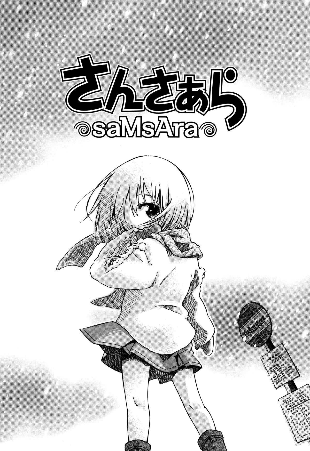 Love Puru ~ Proof of Love page 9 full