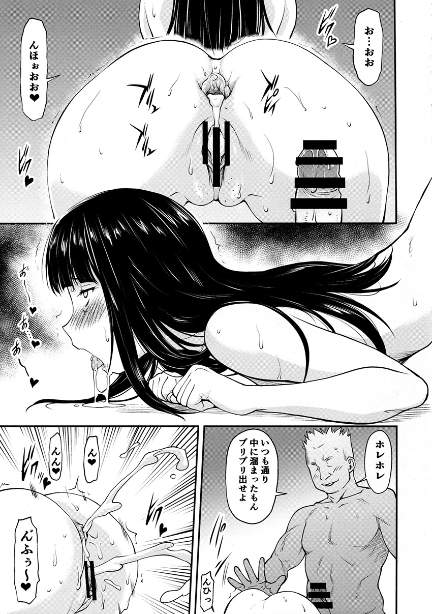 Himitsu no Nishizumi-ryuu page 4 full