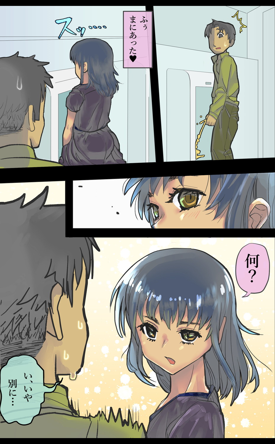 Asobou ze page 4 full