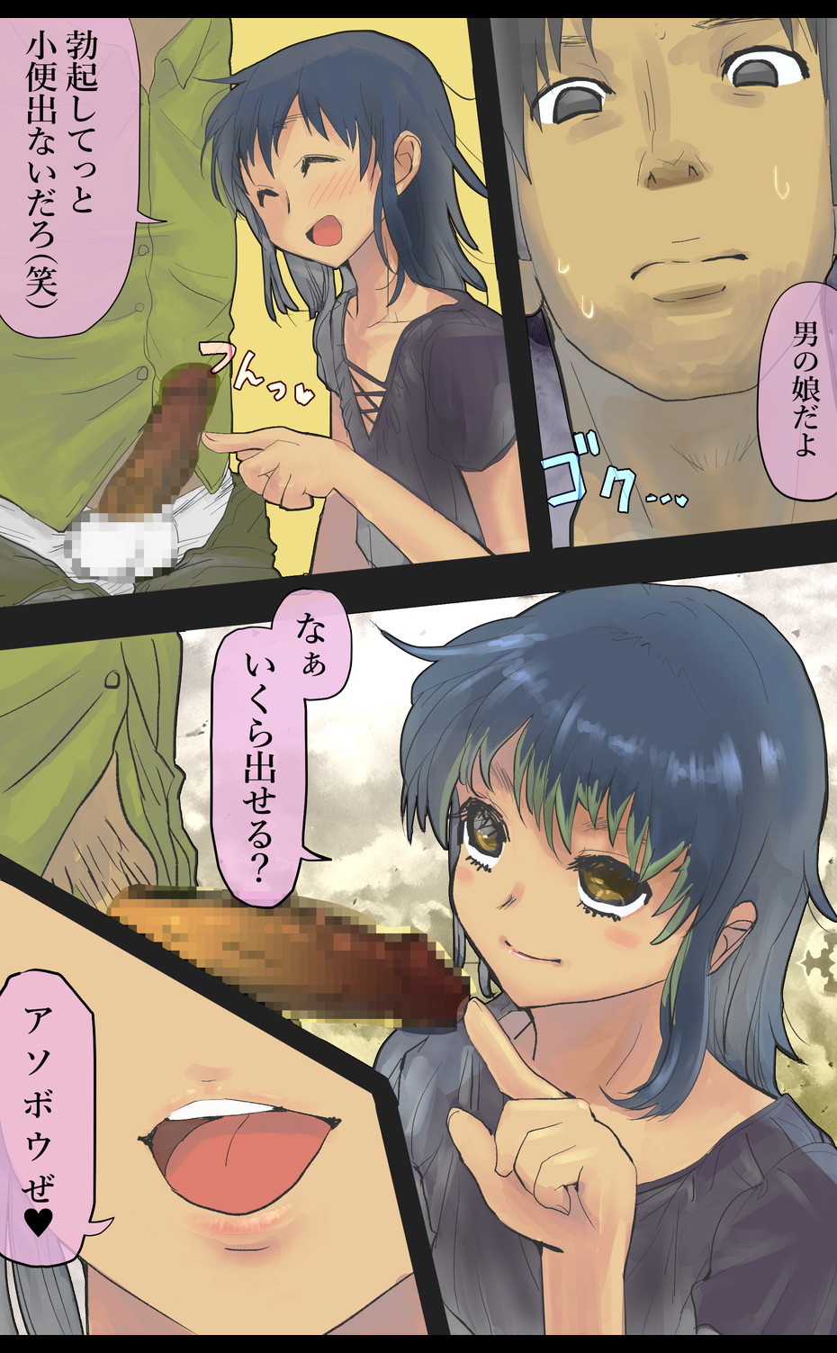 Asobou ze page 6 full