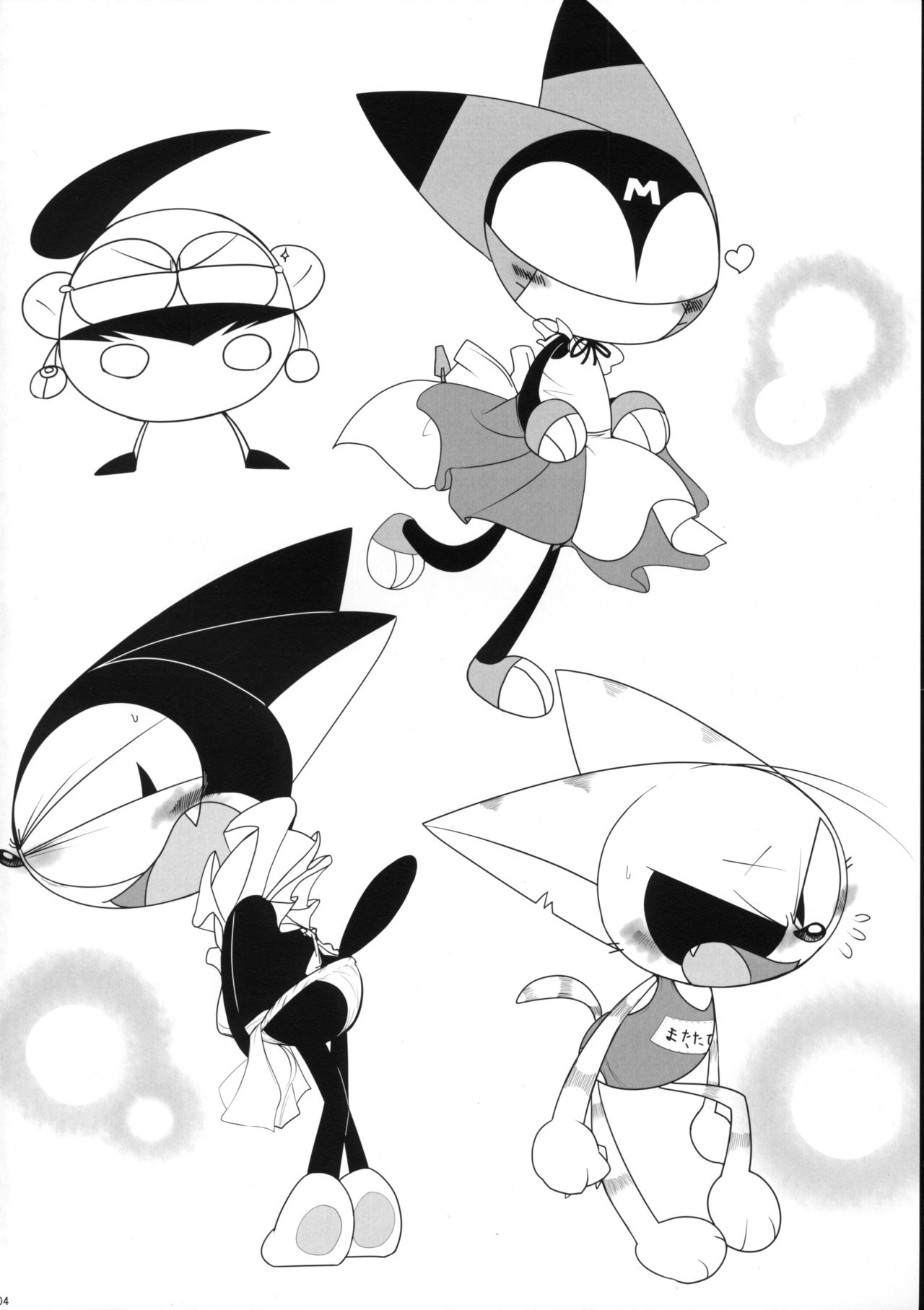 Sono Neko, Kyoubou ni Tsuki page 3 full