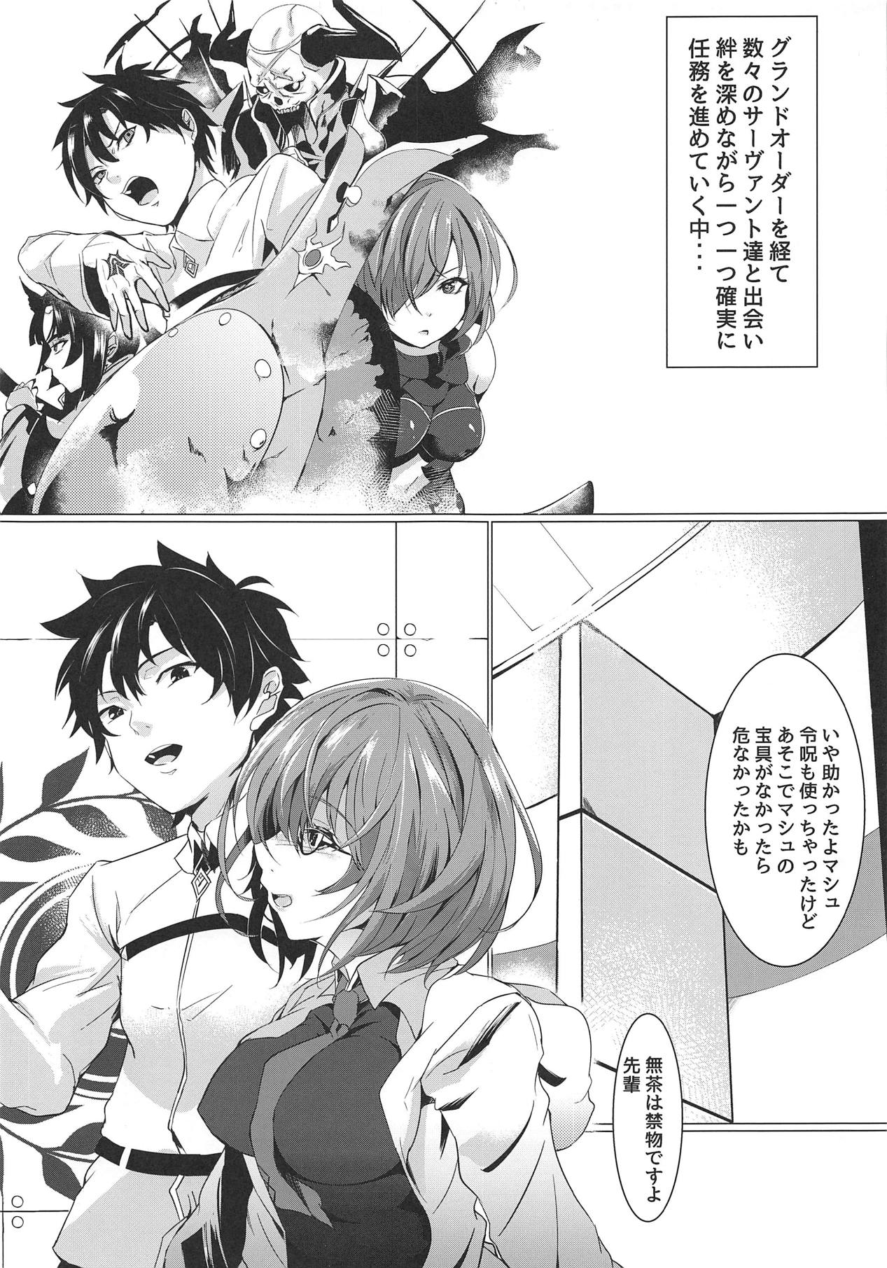 Senpai ga Buta-san ni Naru made page 2 full