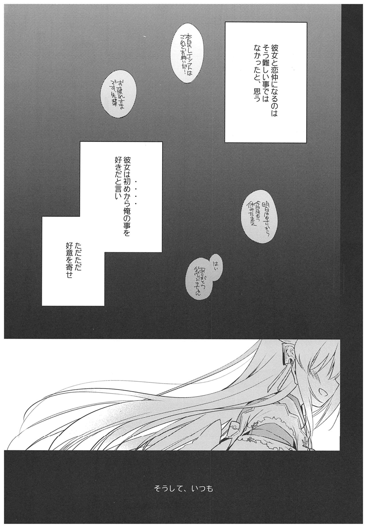 Anya ni Touka page 2 full