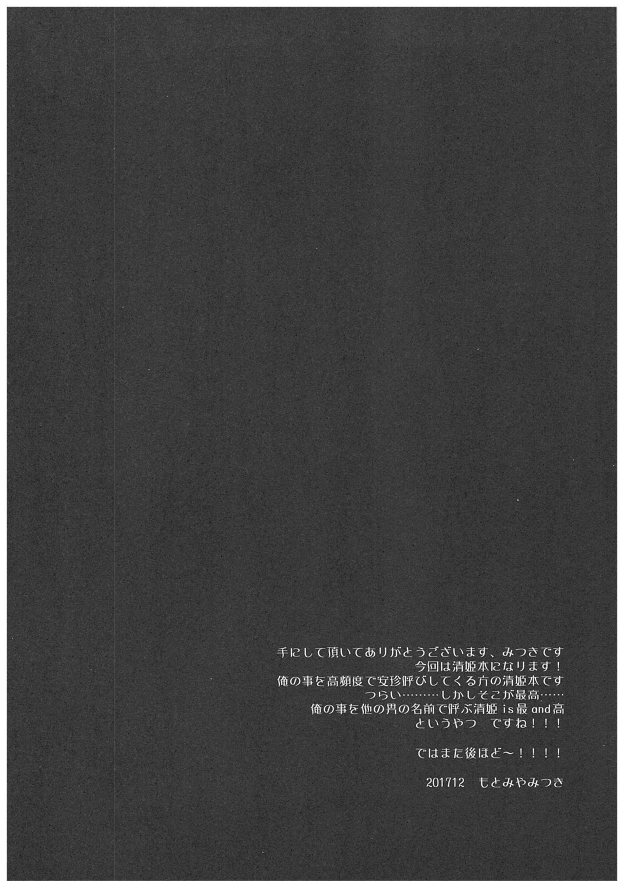 Anya ni Touka page 4 full