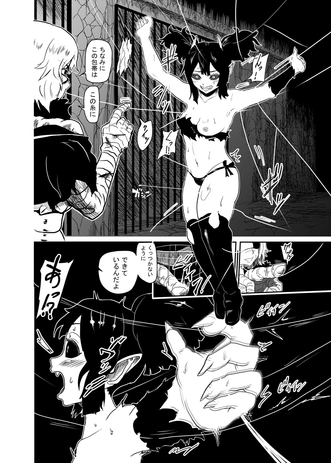 Vamparade 2 ~Kyuuketsuki Sanshimai Hobaku Hen~ page 10 full