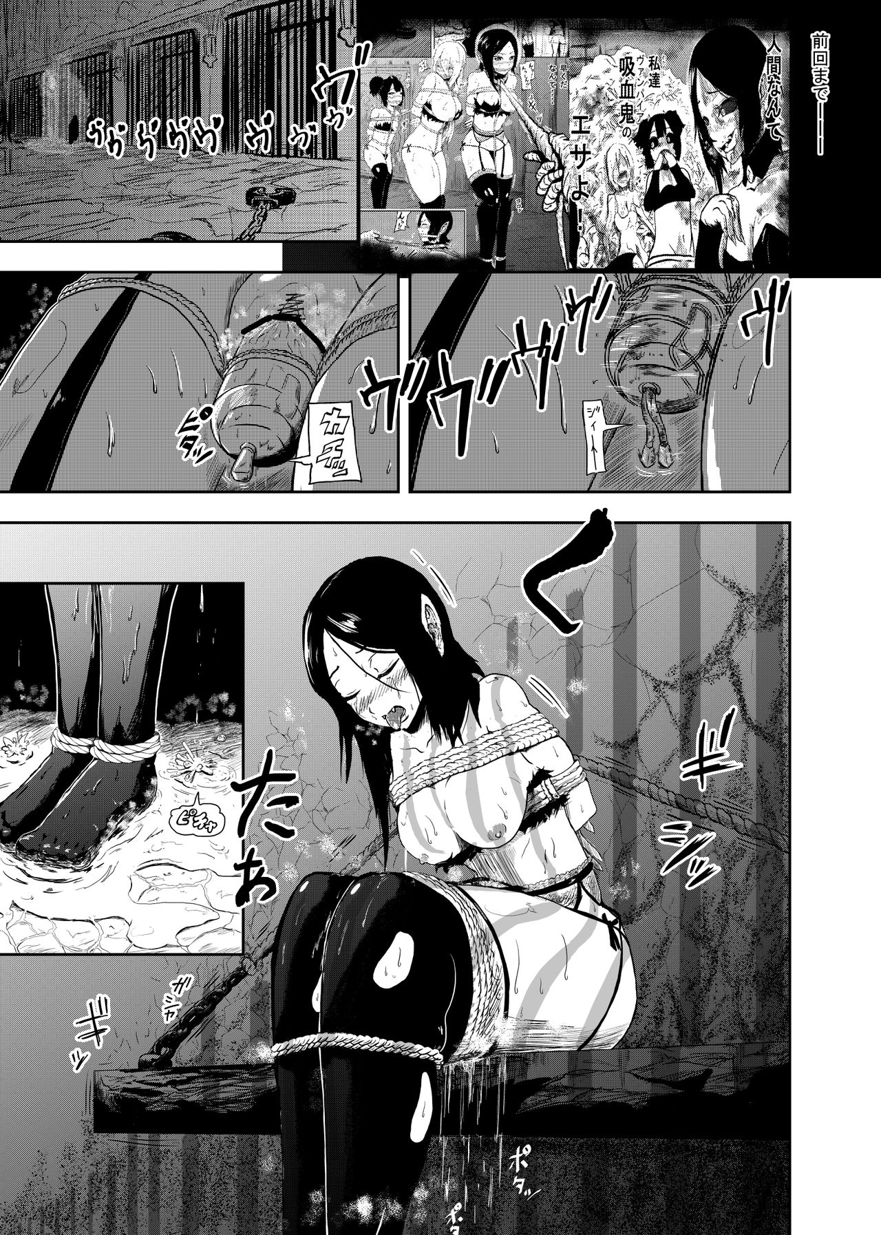 Vamparade 2 ~Kyuuketsuki Sanshimai Hobaku Hen~ page 3 full
