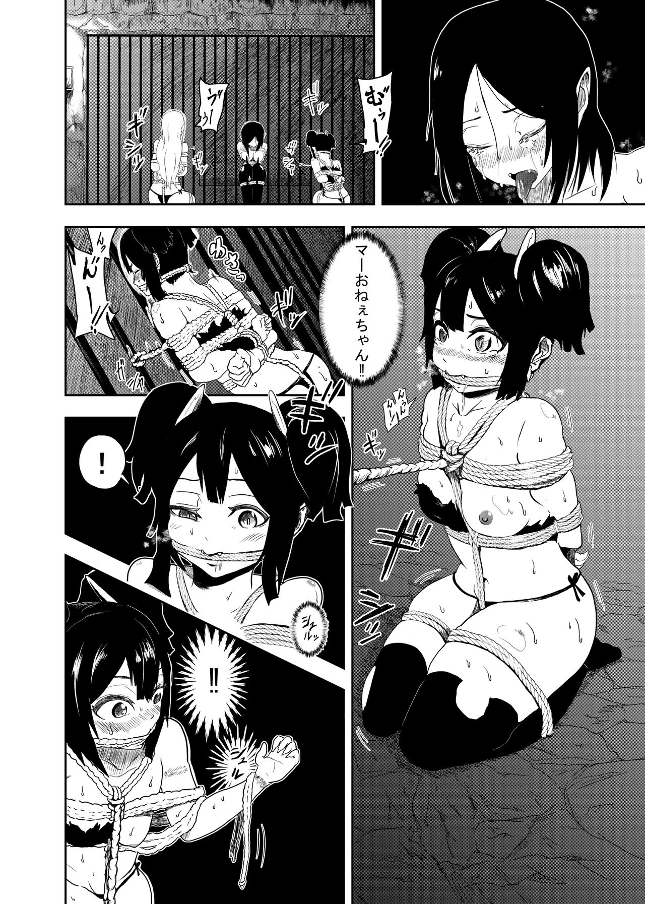 Vamparade 2 ~Kyuuketsuki Sanshimai Hobaku Hen~ page 4 full