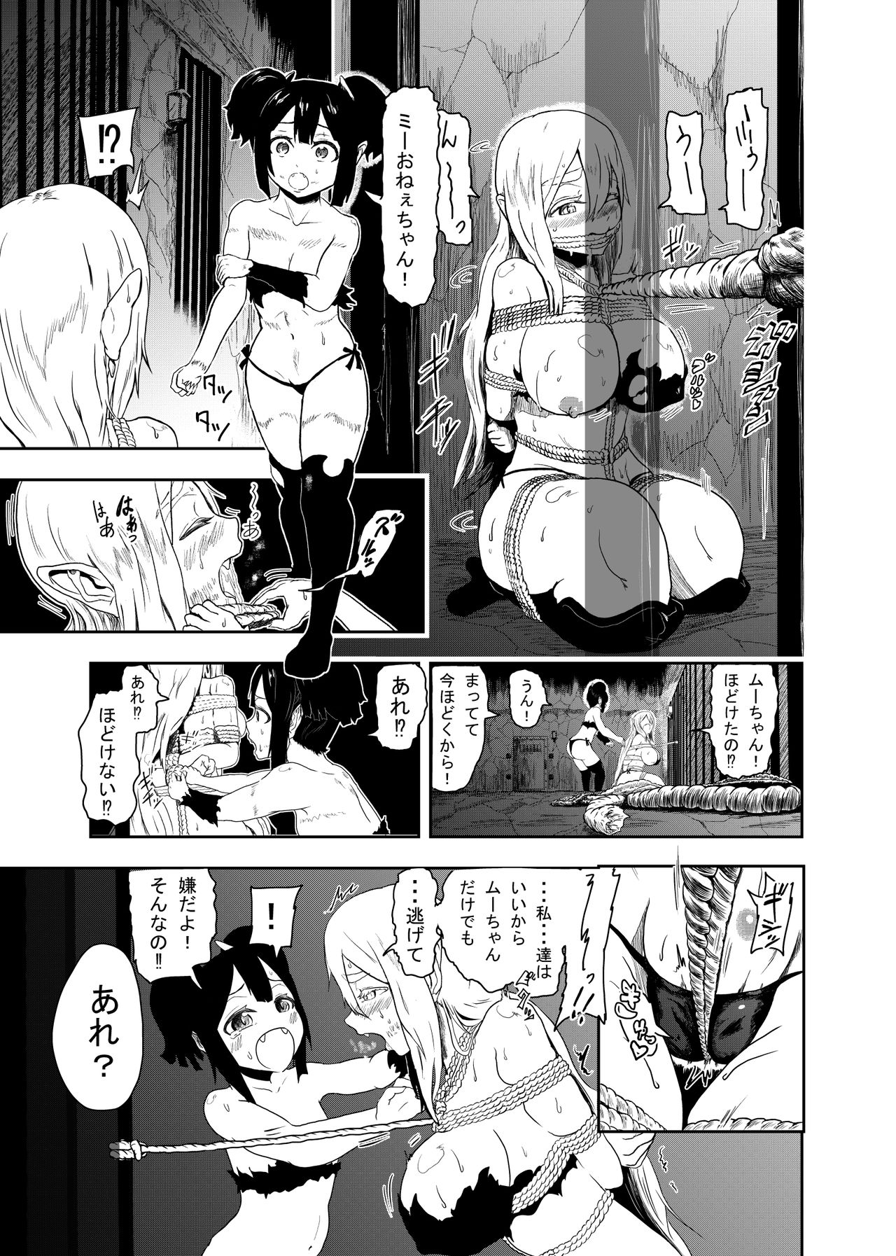 Vamparade 2 ~Kyuuketsuki Sanshimai Hobaku Hen~ page 5 full