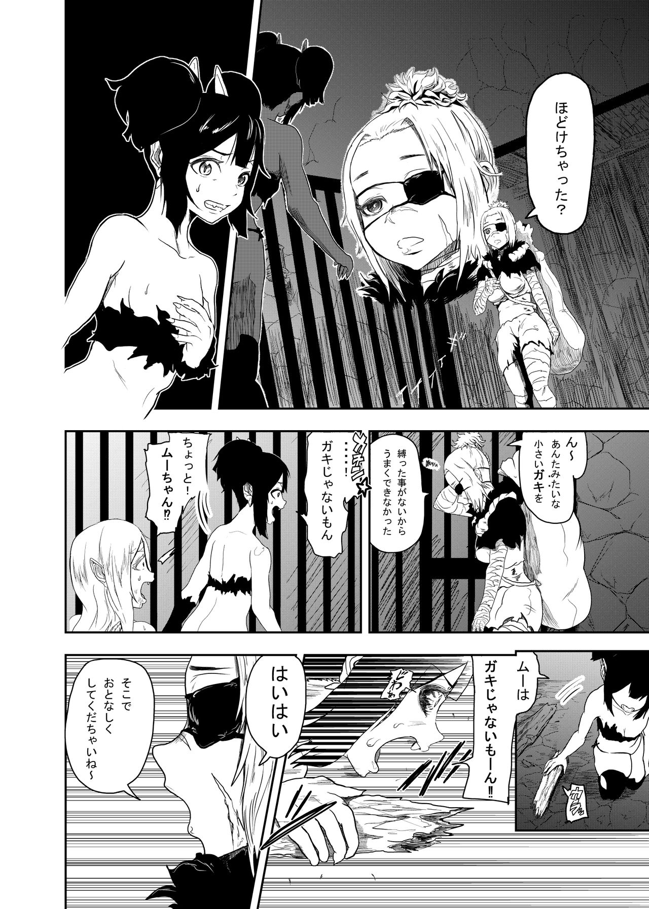 Vamparade 2 ~Kyuuketsuki Sanshimai Hobaku Hen~ page 6 full