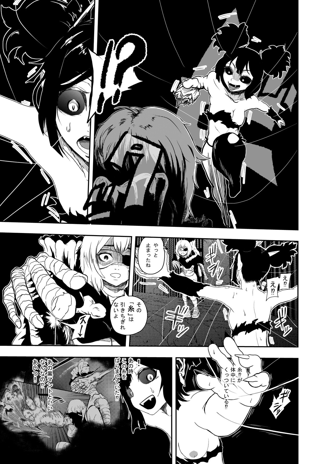 Vamparade 2 ~Kyuuketsuki Sanshimai Hobaku Hen~ page 9 full