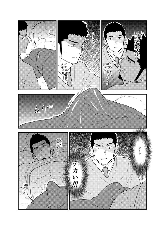 Yoidore Otou-san Chi no Katei Houmon. page 10 full