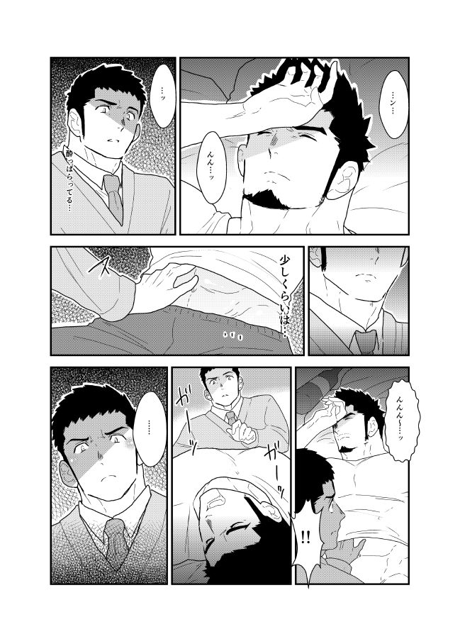 Yoidore Otou-san Chi no Katei Houmon. page 7 full