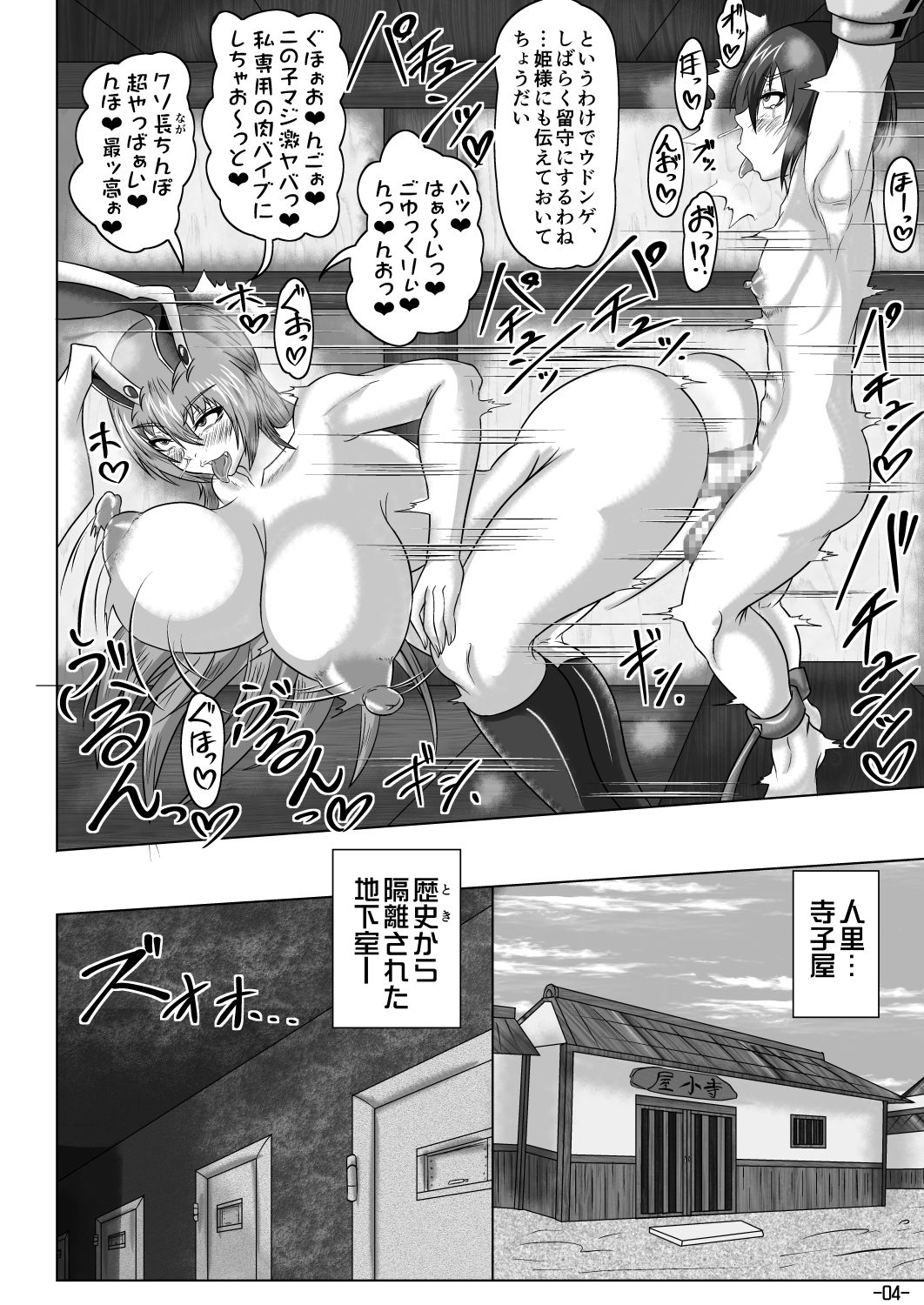 EVK2 Patience and Time page 5 full