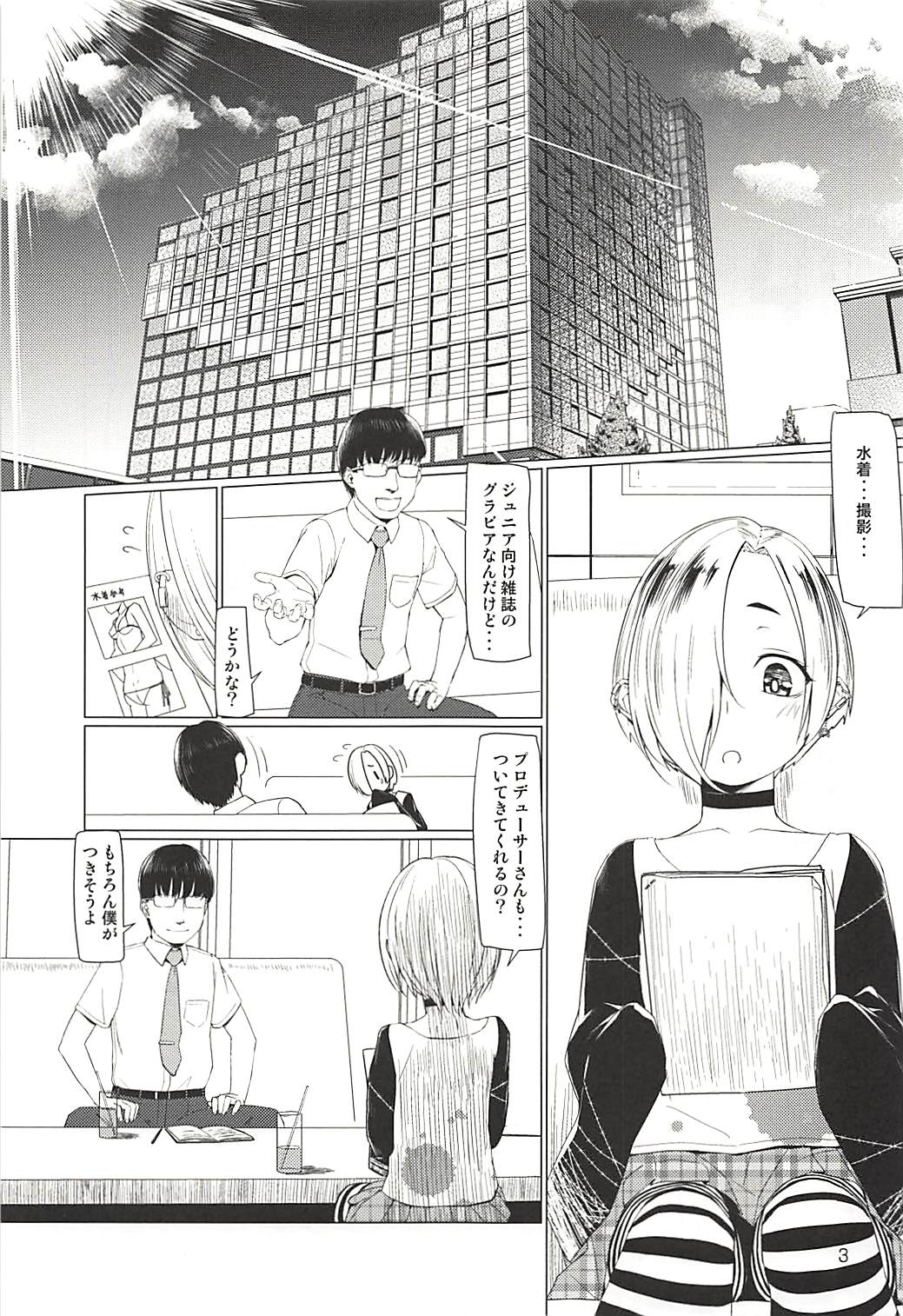 Splash Show! page 2 full