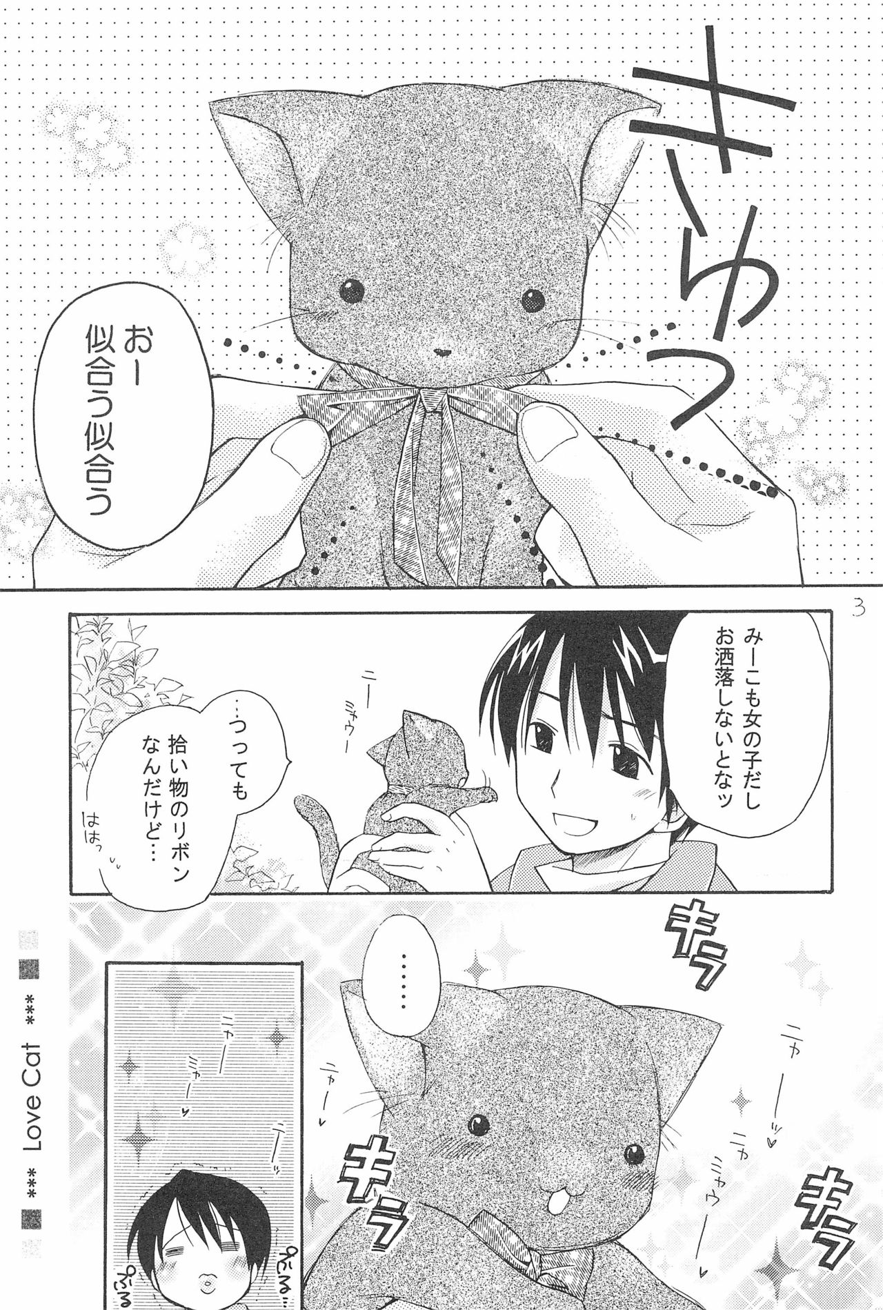 Love Cat page 5 full