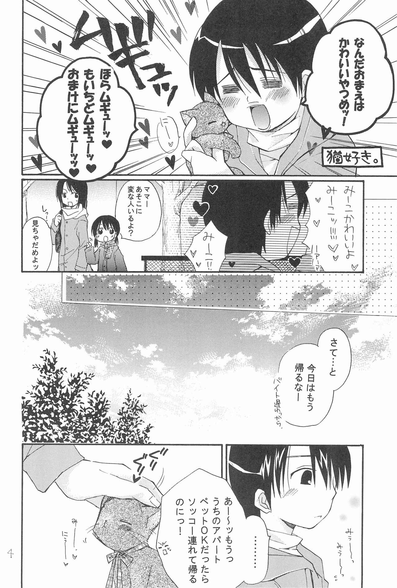 Love Cat page 6 full