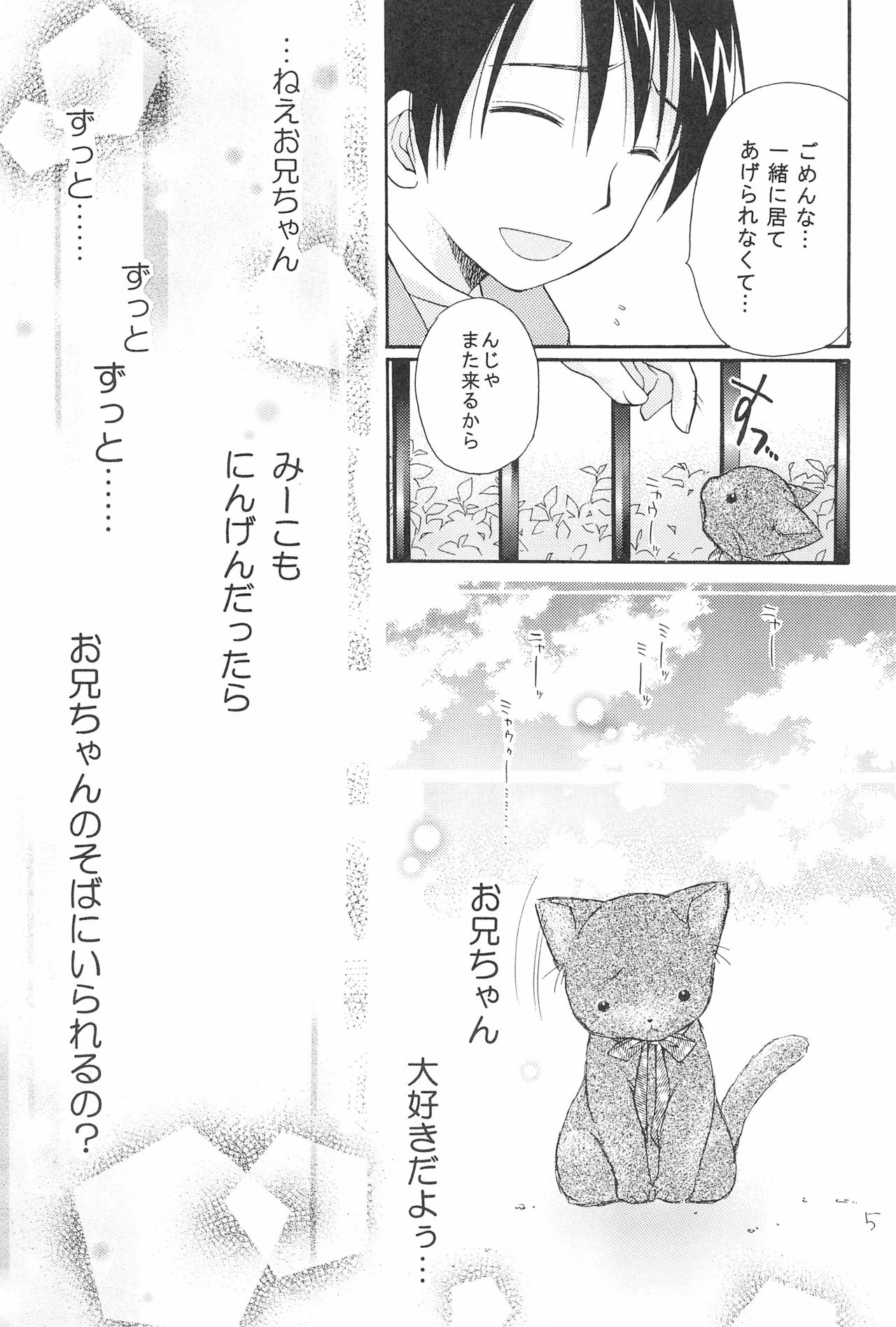 Love Cat page 7 full