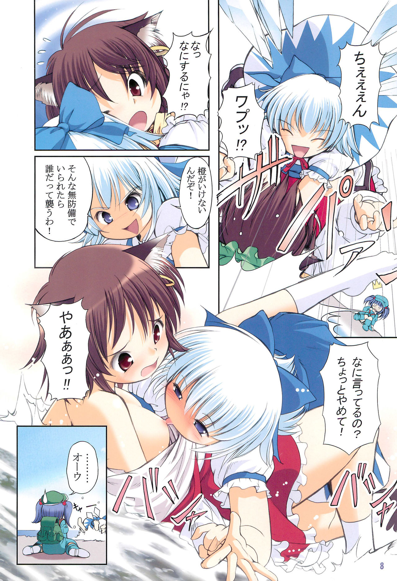 Touhou Koyou Shuuki page 8 full