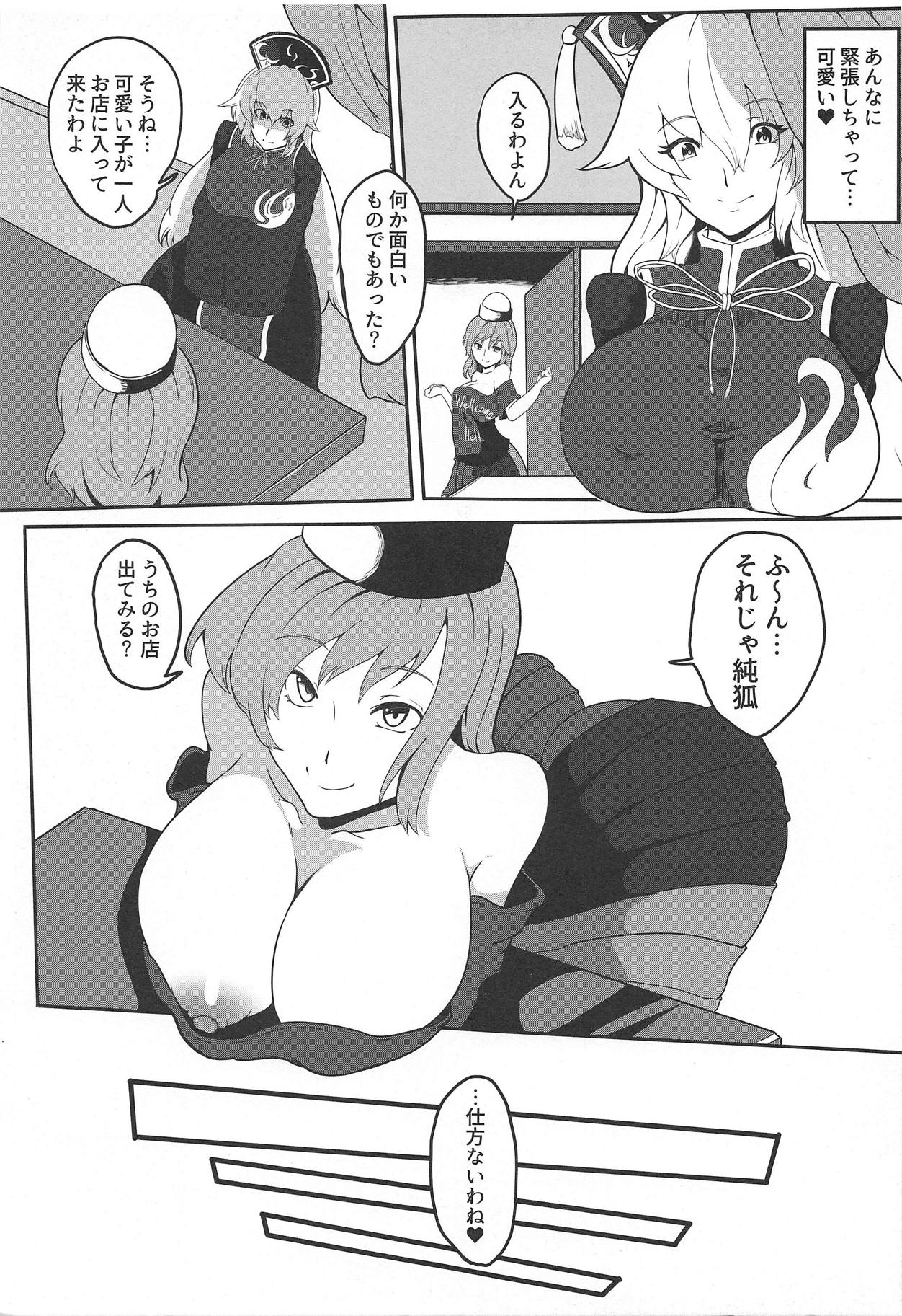 Hajimete Itta Fuuzoku de Bunny Girl no Junko-san ni Fudeoroshi Shite Morau Hon page 4 full