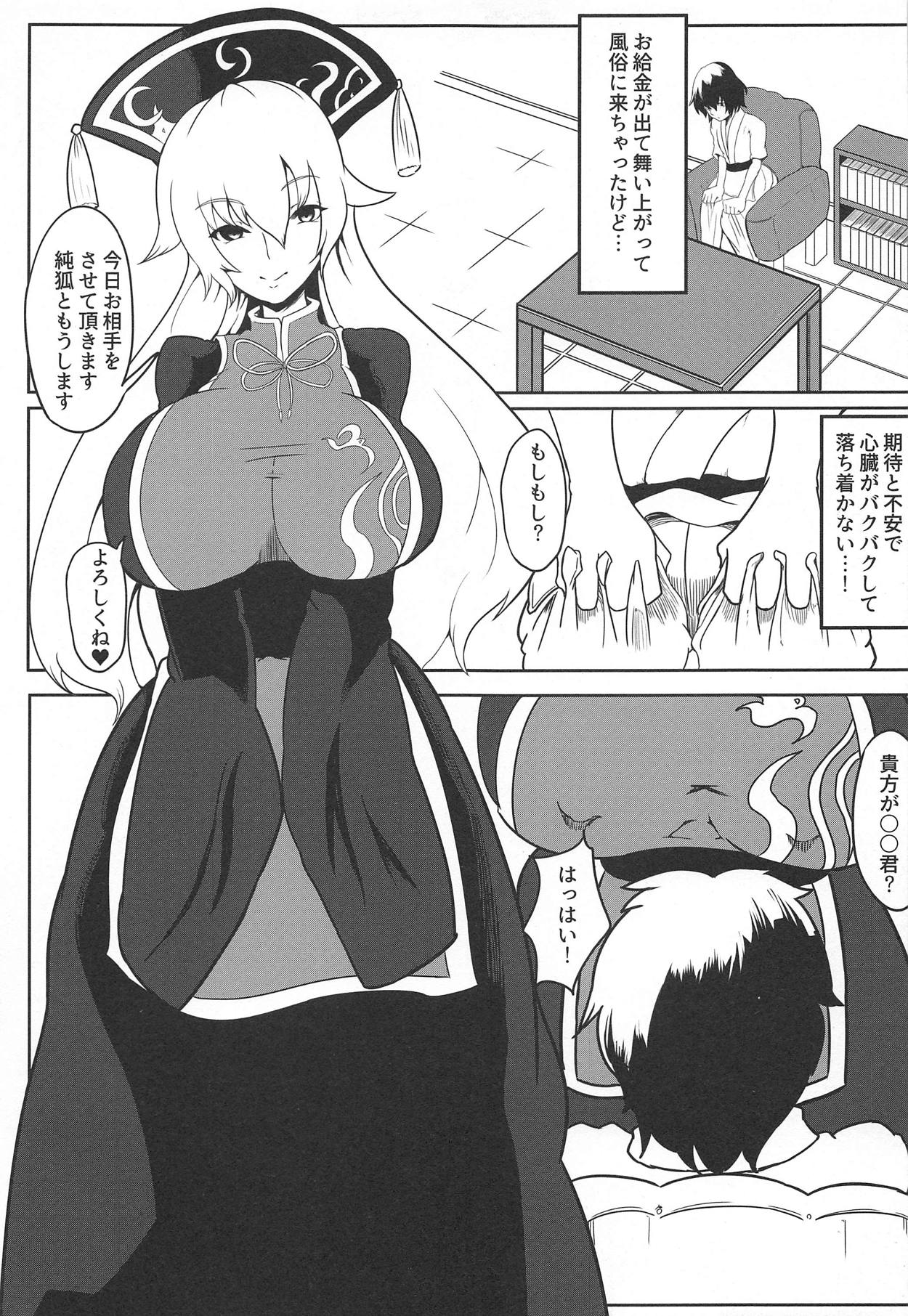 Hajimete Itta Fuuzoku de Bunny Girl no Junko-san ni Fudeoroshi Shite Morau Hon page 6 full