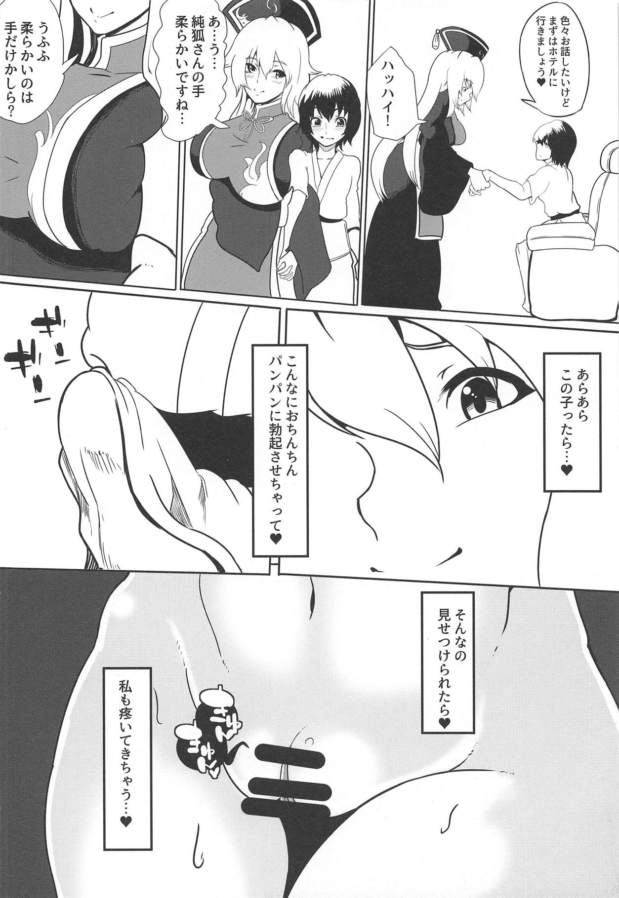 Hajimete Itta Fuuzoku de Bunny Girl no Junko-san ni Fudeoroshi Shite Morau Hon page 7 full