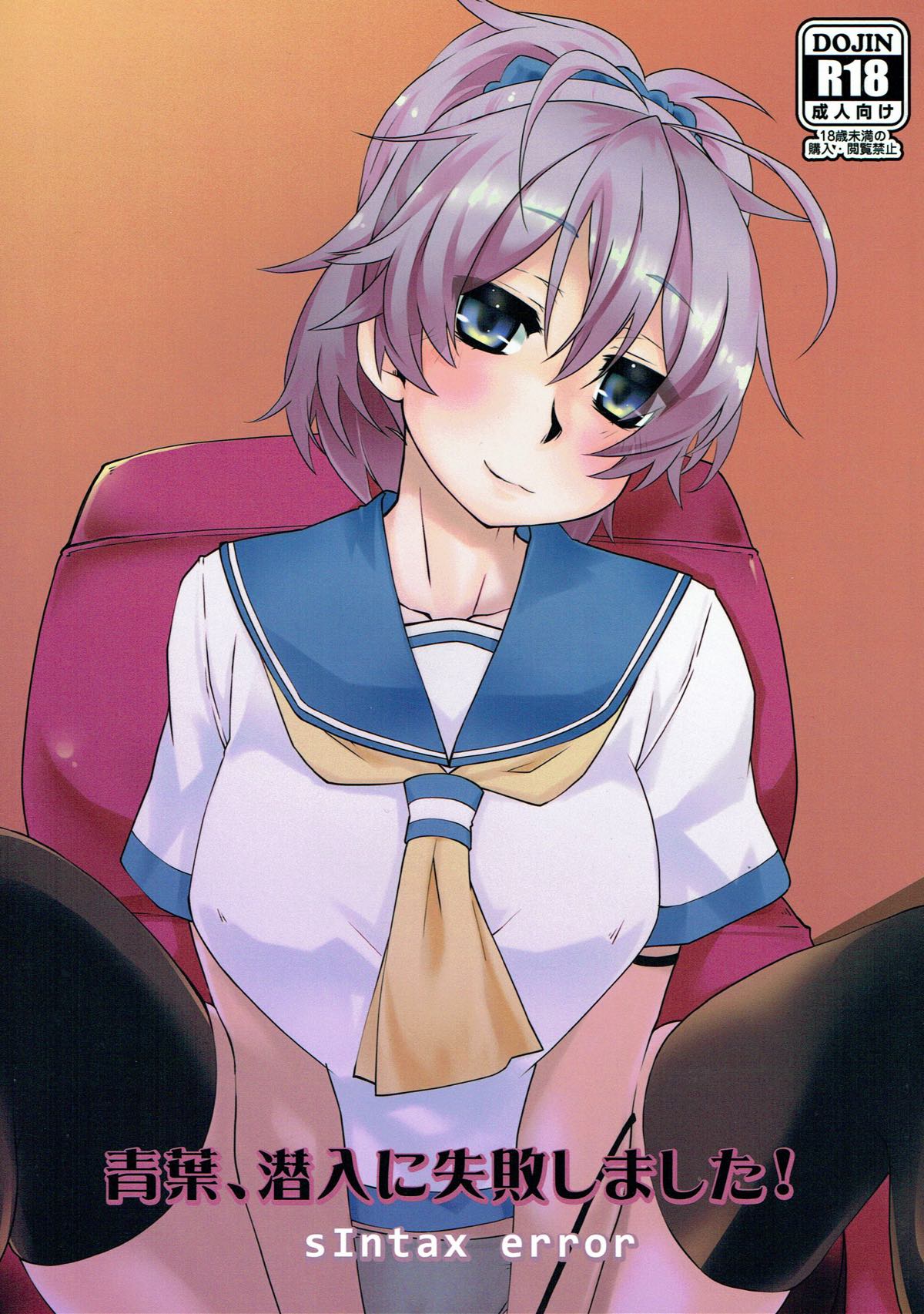 Aoba, Sennyuu ni Shippai Shimashita! page 1 full