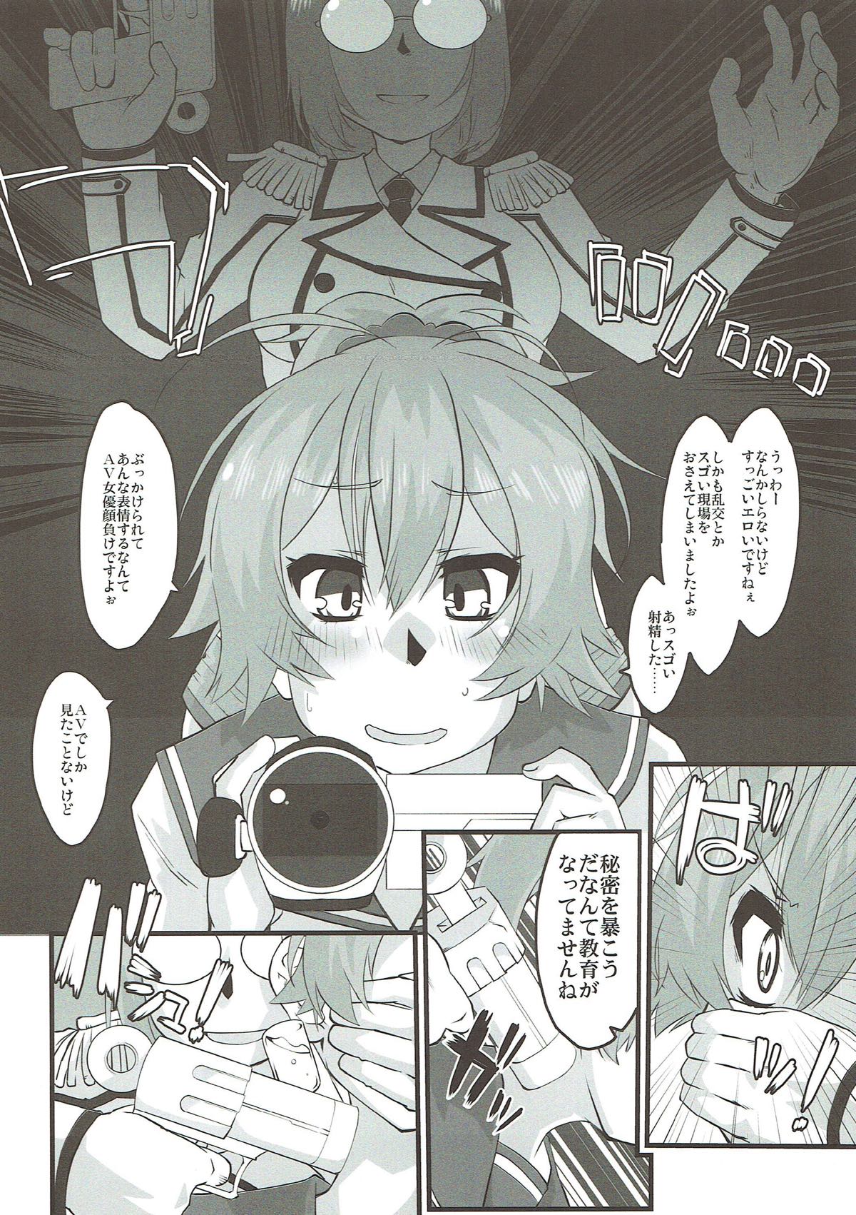 Aoba, Sennyuu ni Shippai Shimashita! page 8 full